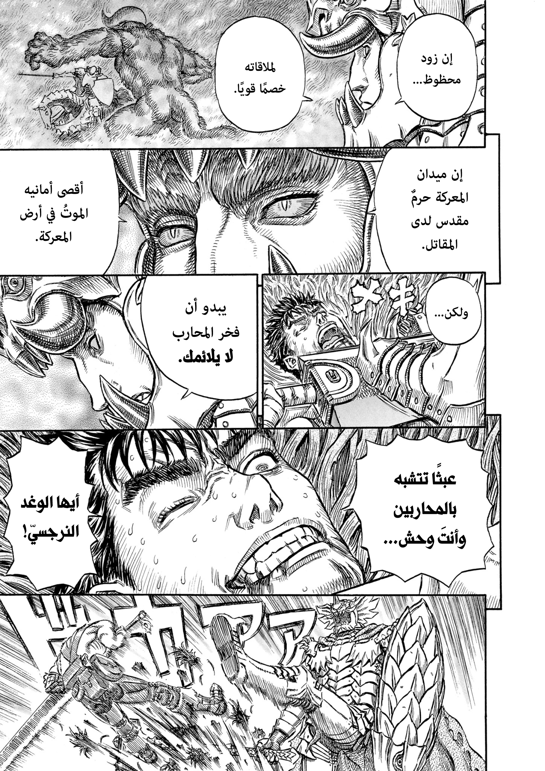 Read Berserk AR Manga Online