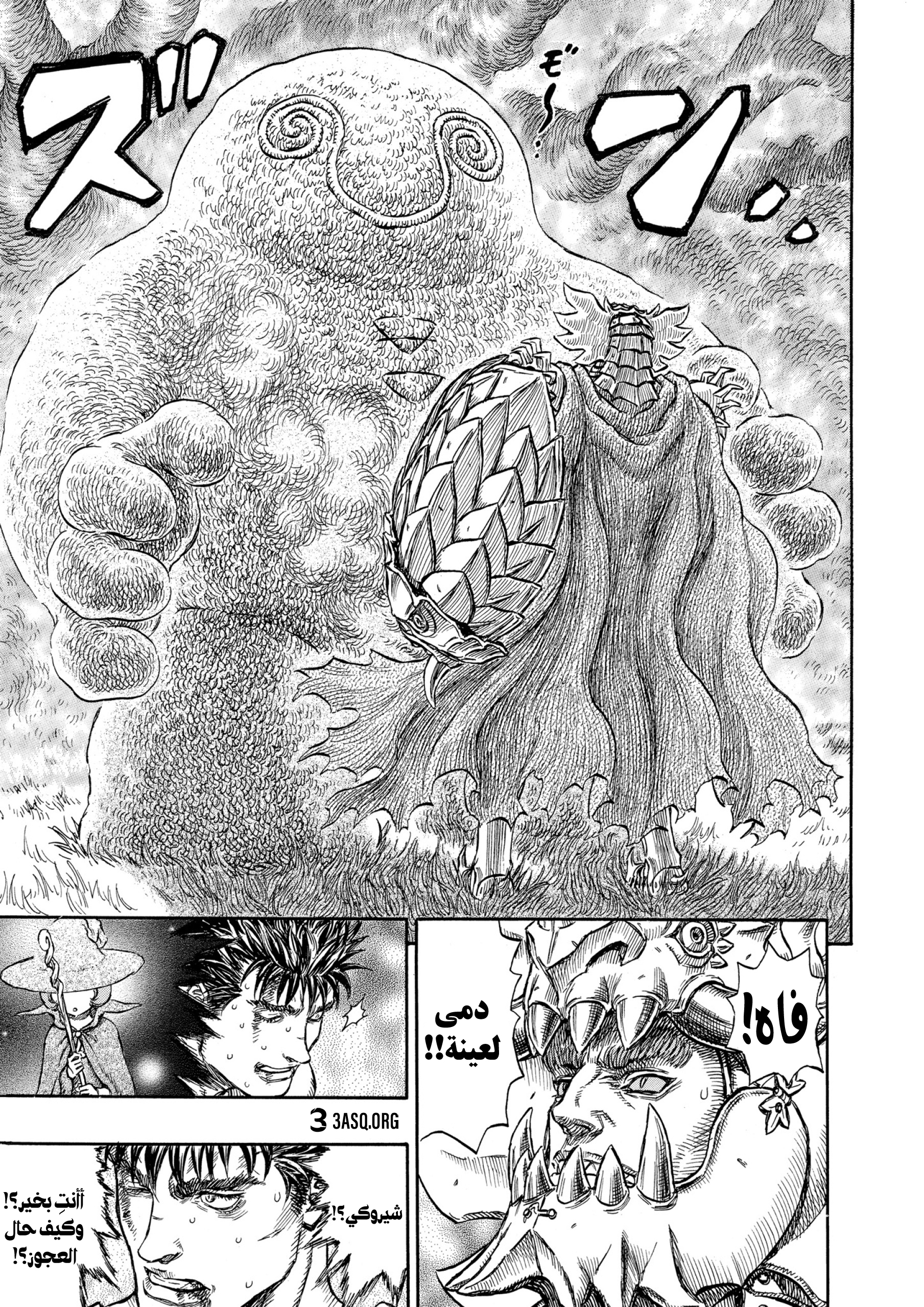 Read Berserk AR Manga Online
