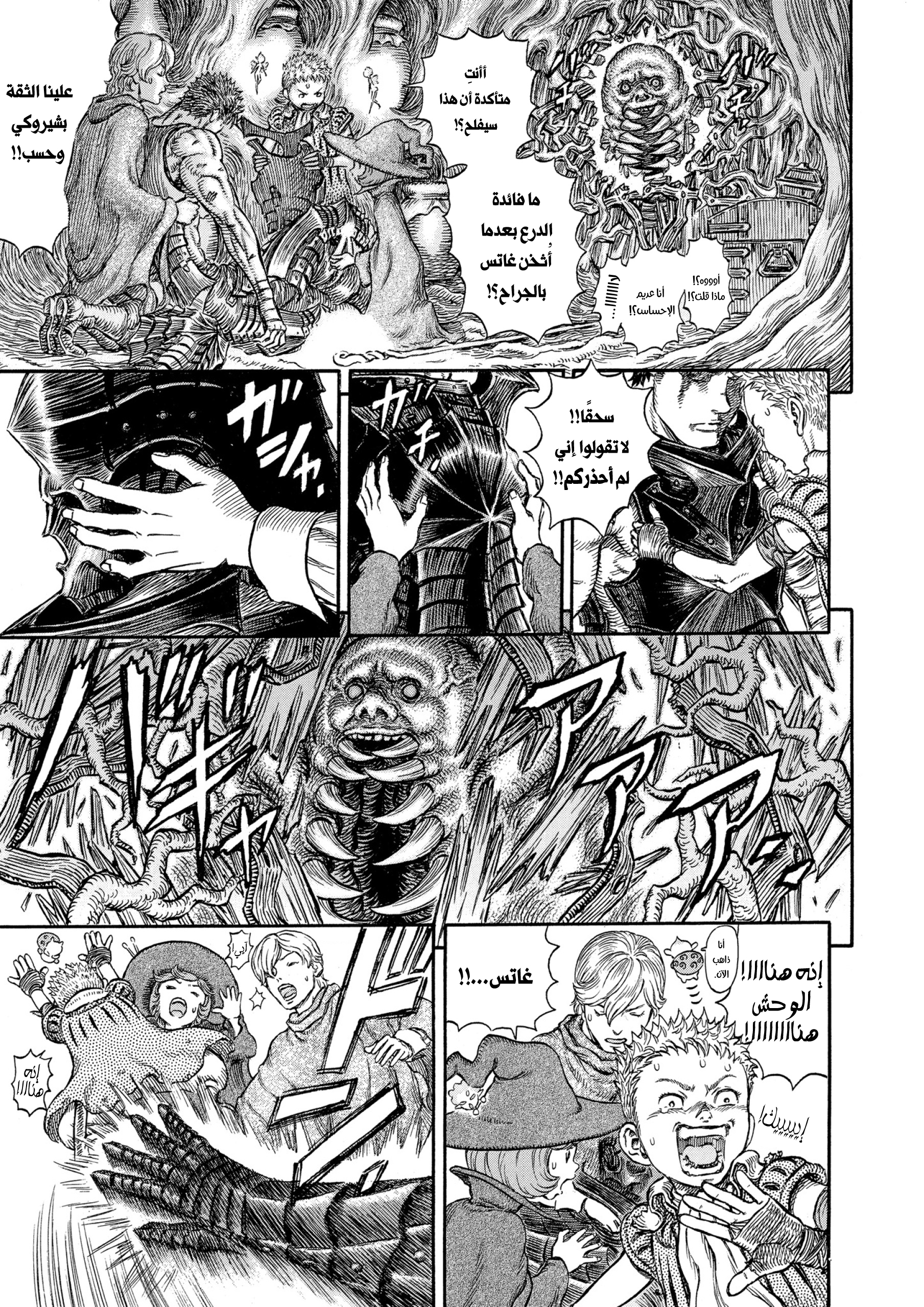 Read Berserk AR Manga Online