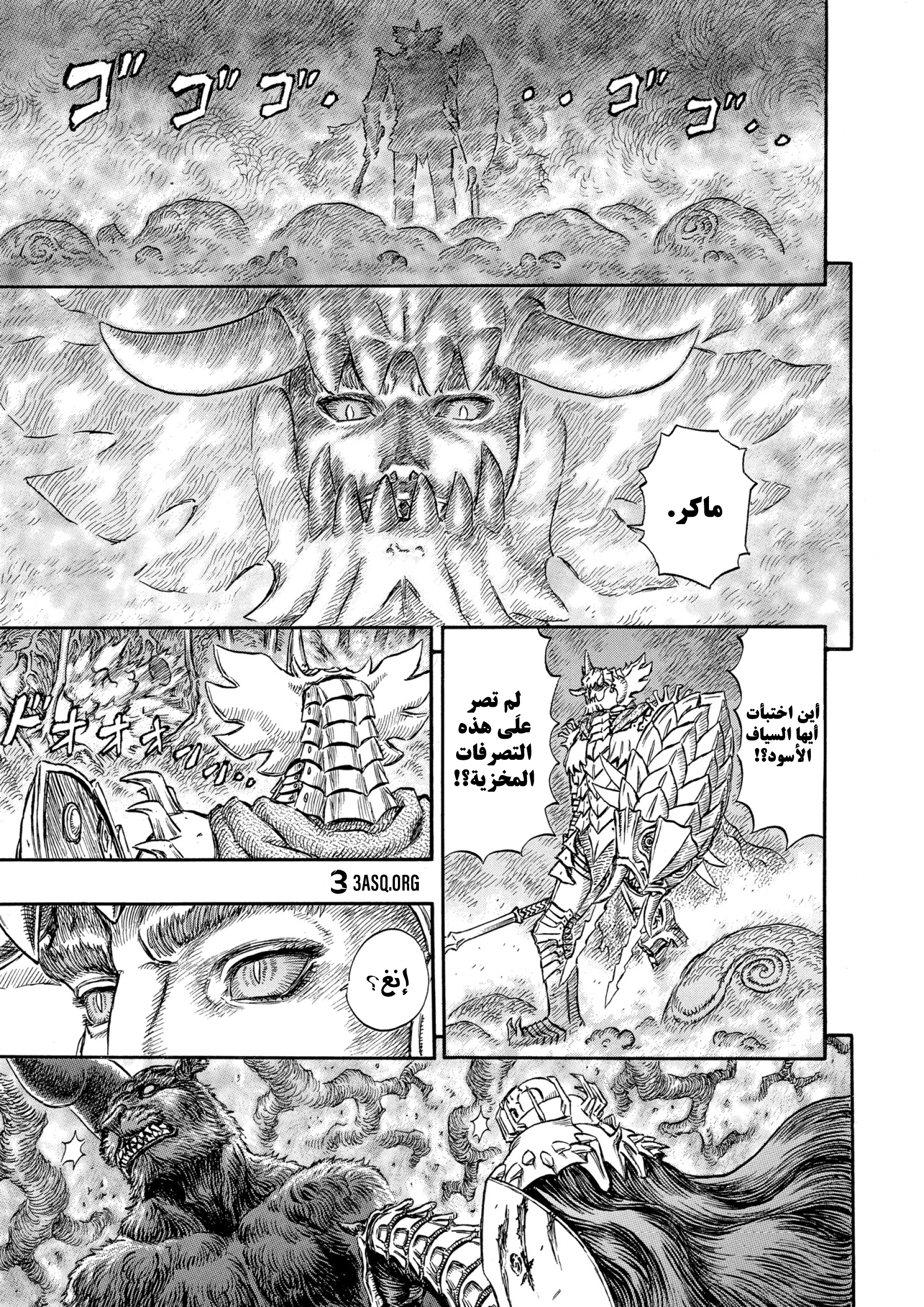 Read Berserk AR Manga Online