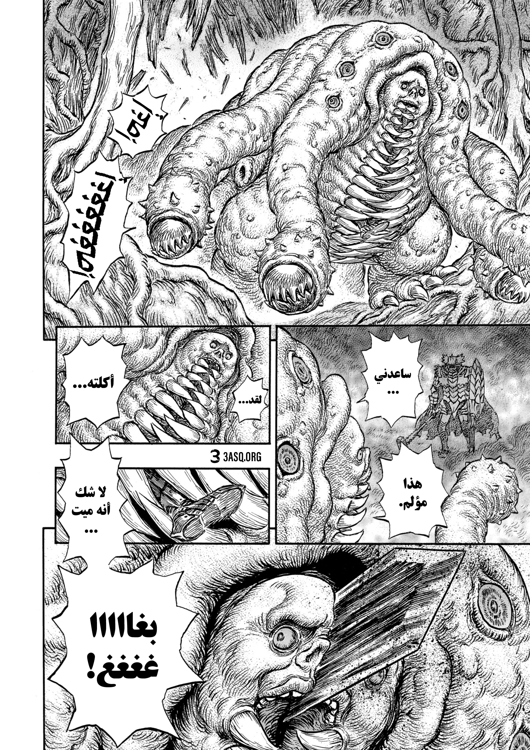 Read Berserk AR Manga Online