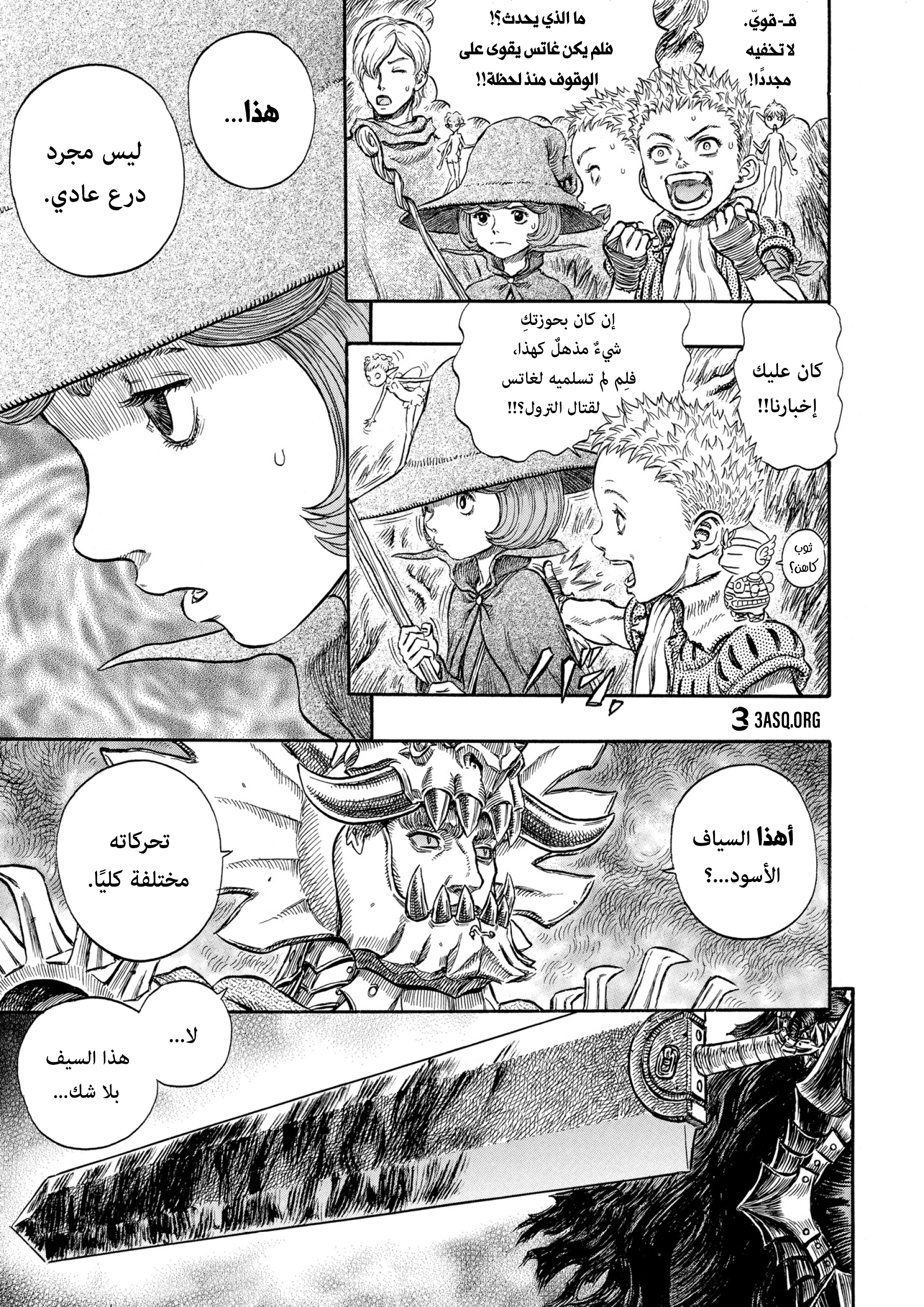 Read Berserk AR Manga Online