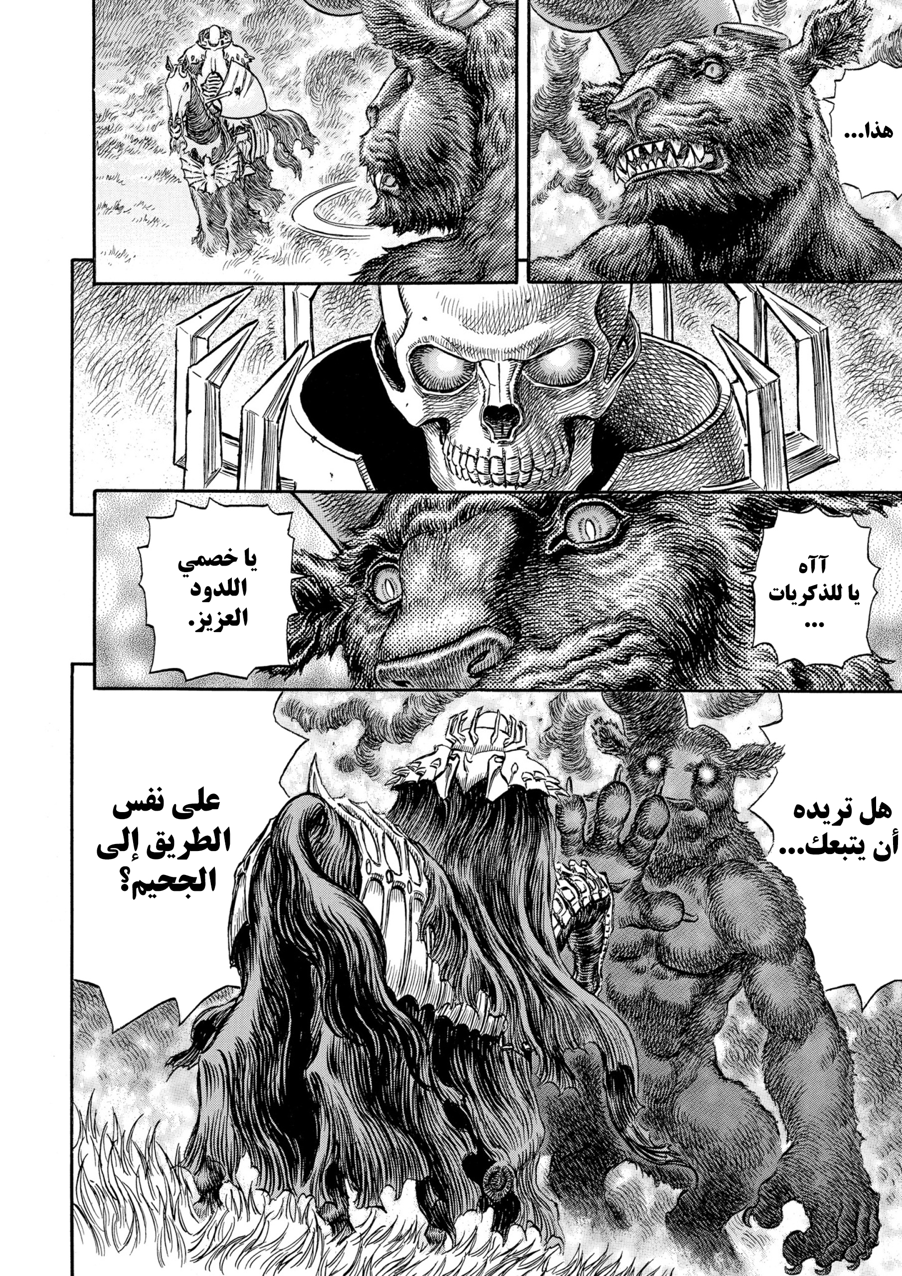 Read Berserk AR Manga Online