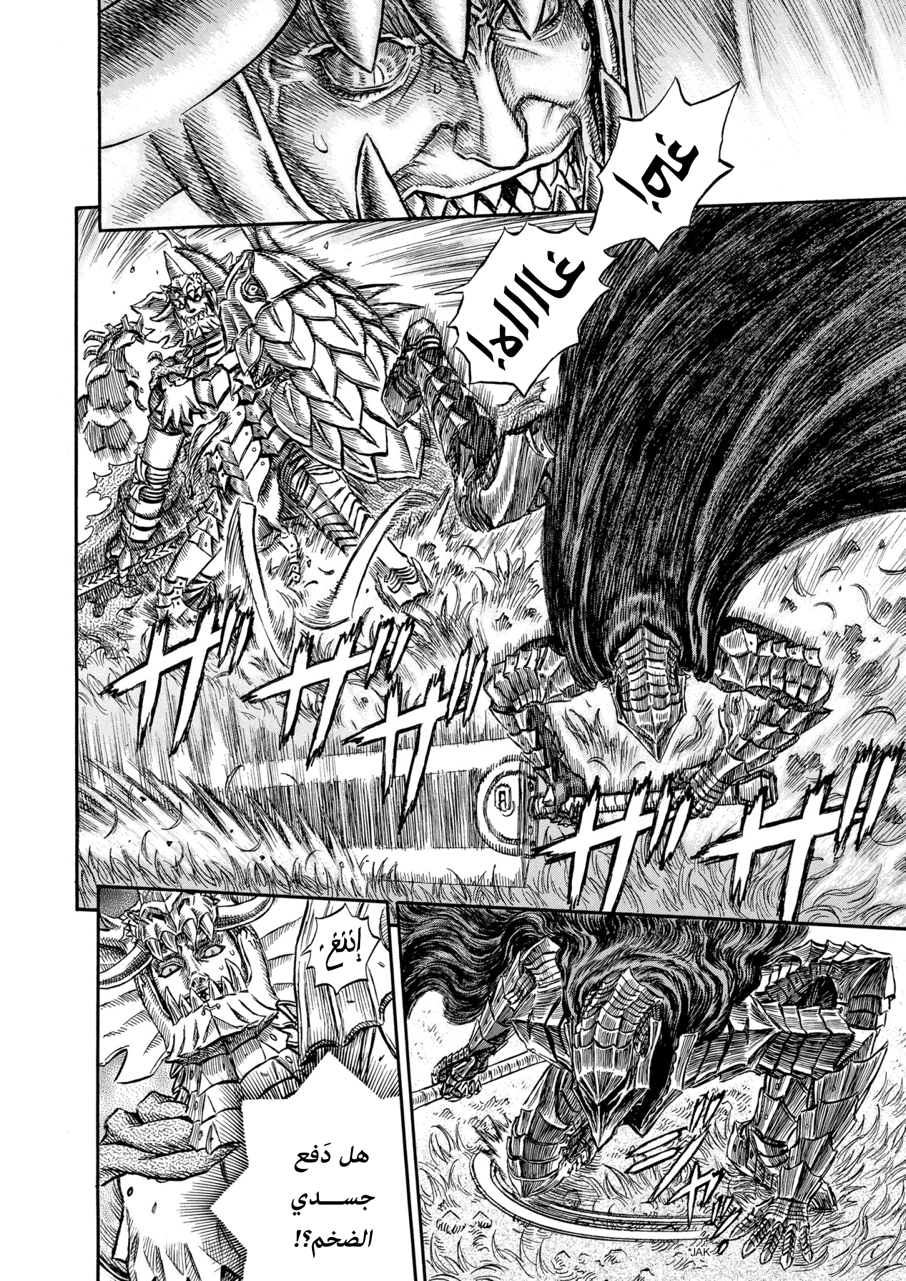 Read Berserk AR Manga Online
