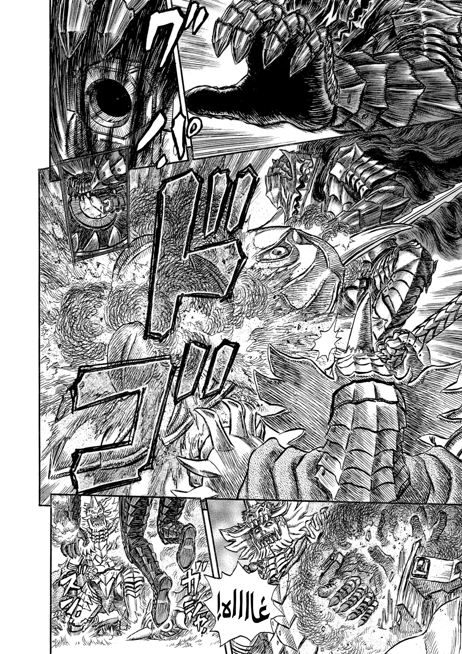 Read Berserk AR Manga Online