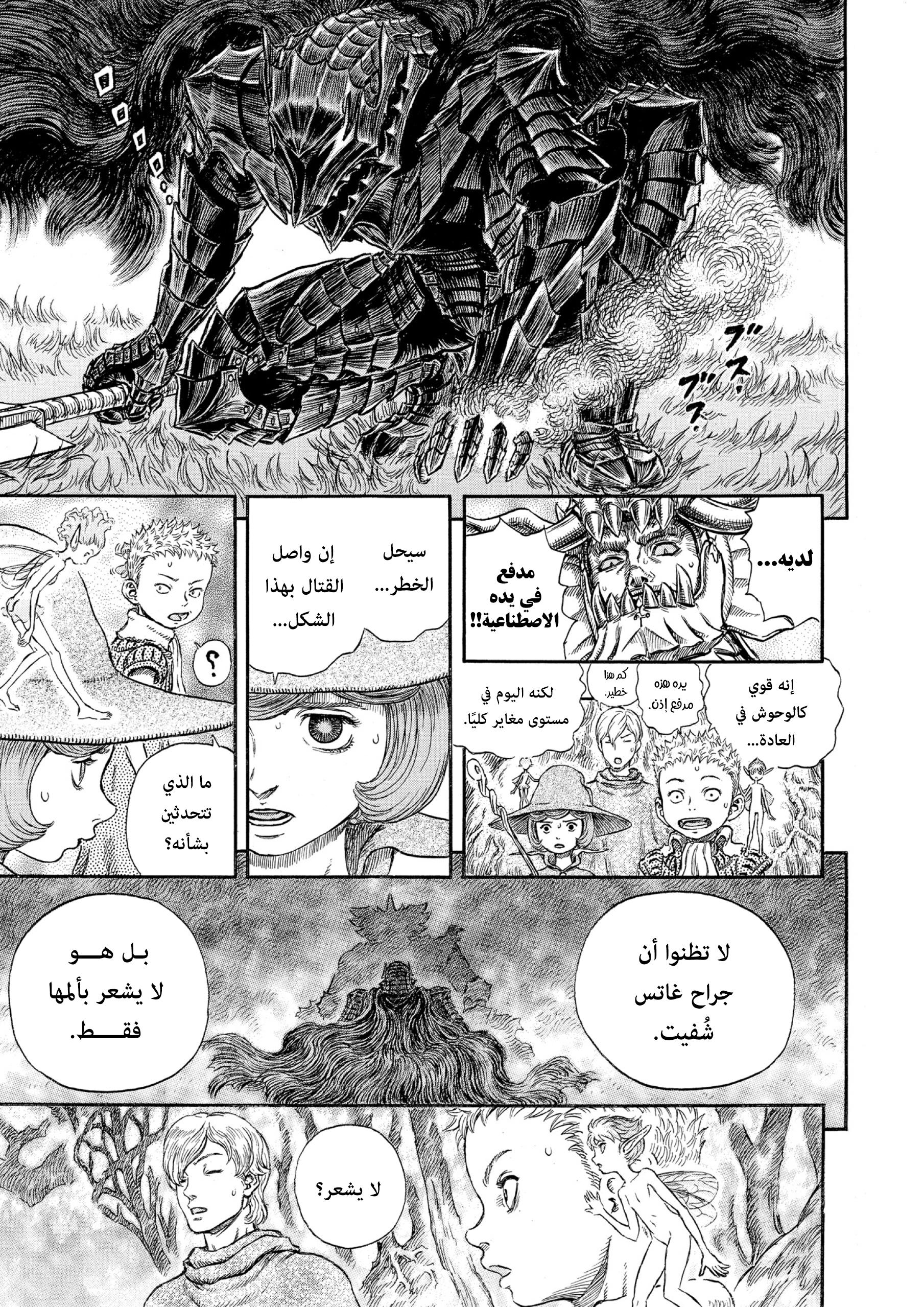 Read Berserk AR Manga Online