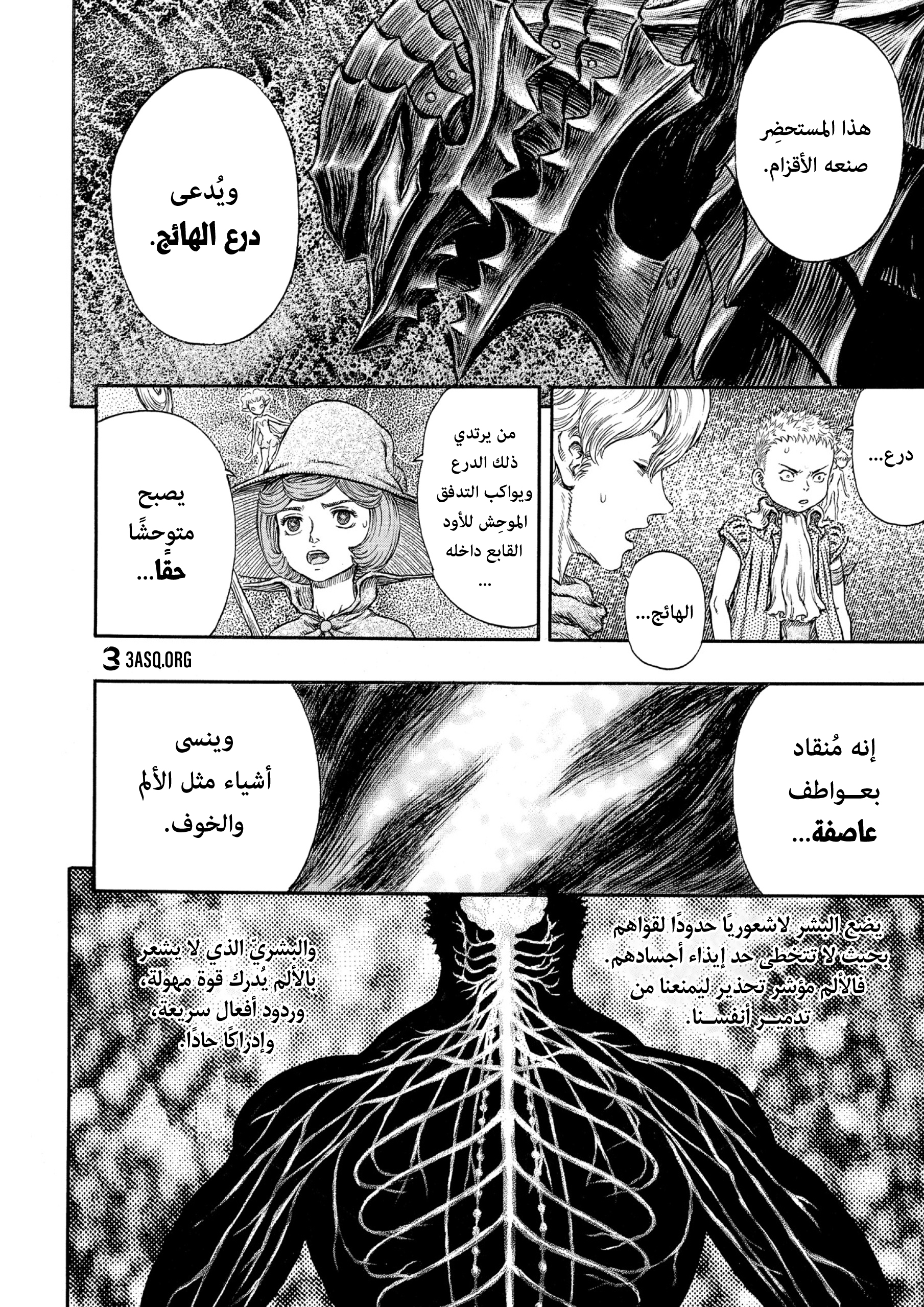 Read Berserk AR Manga Online
