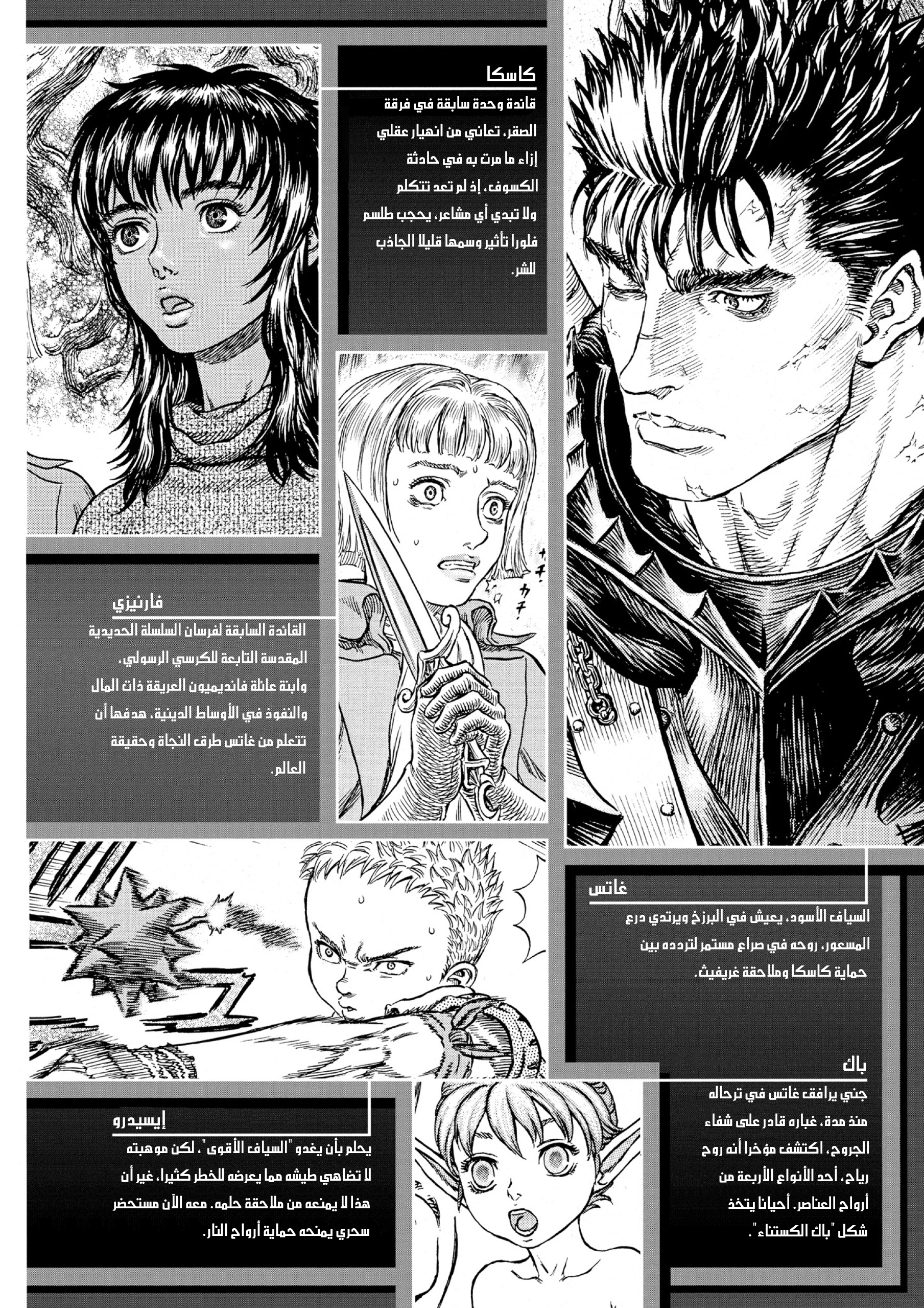 Read Berserk AR Manga Online