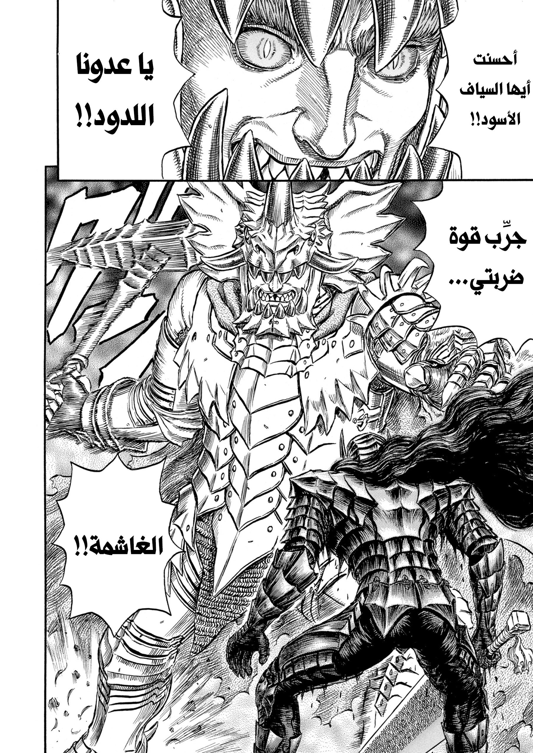Read Berserk AR Manga Online