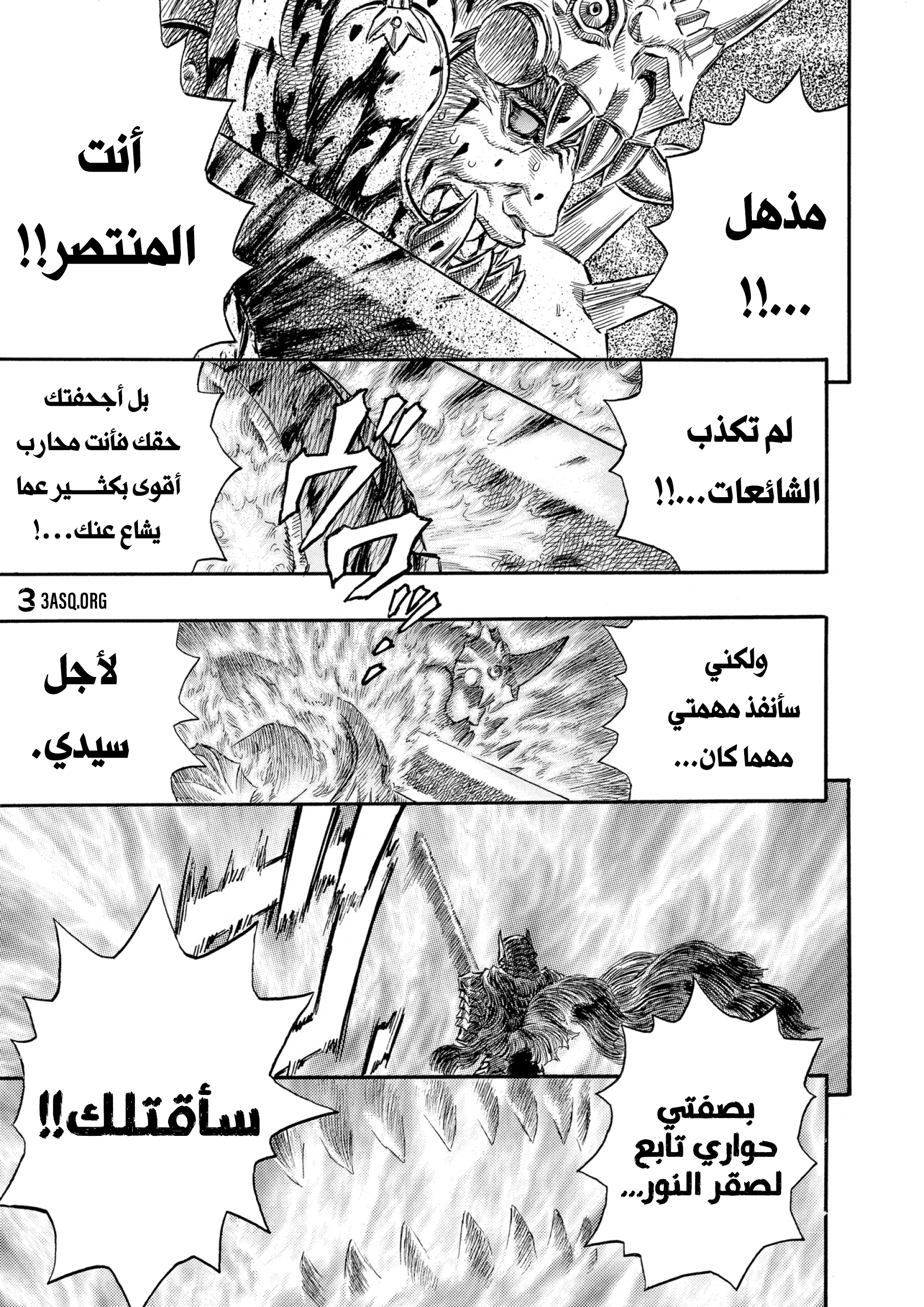 Read Berserk AR Manga Online