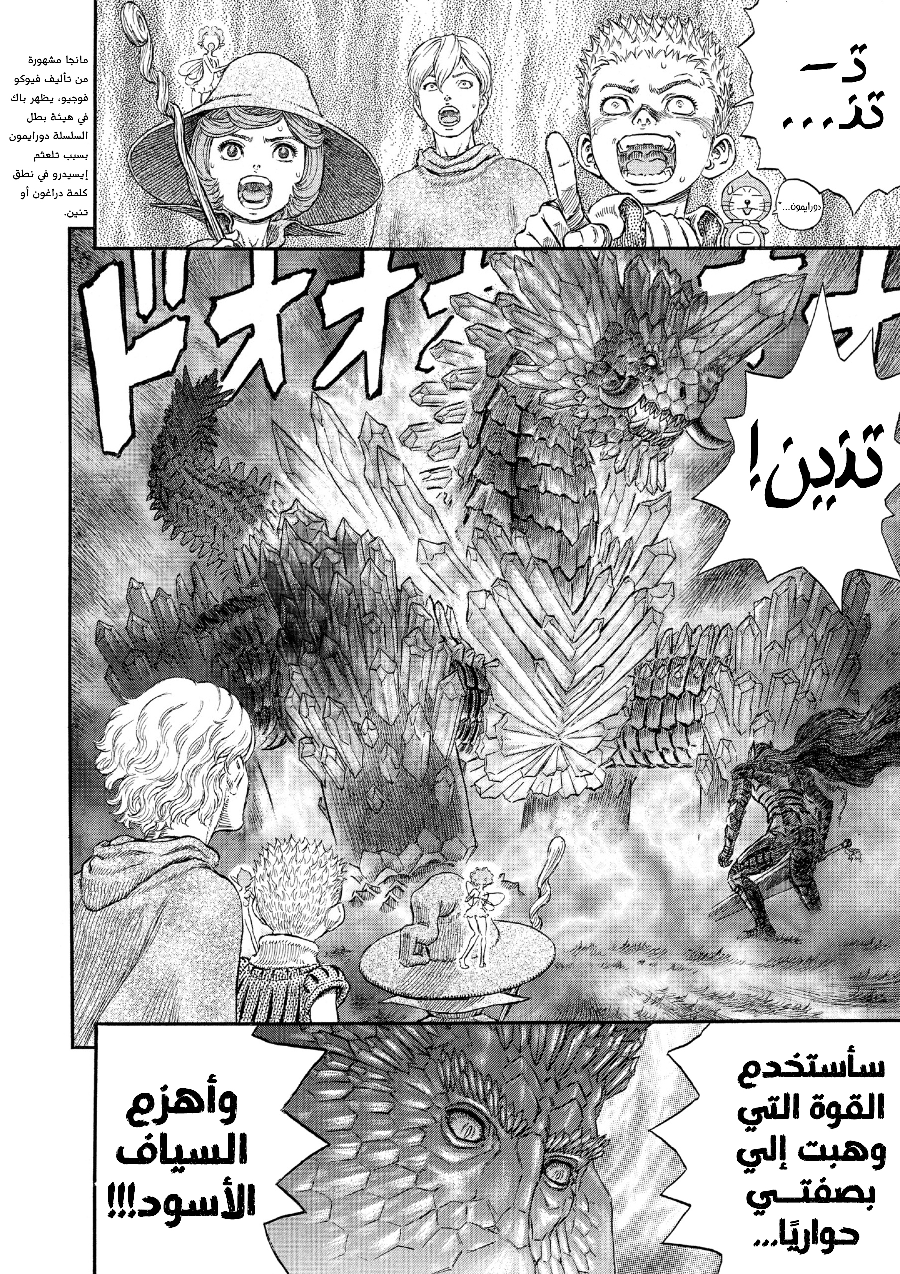 Read Berserk AR Manga Online