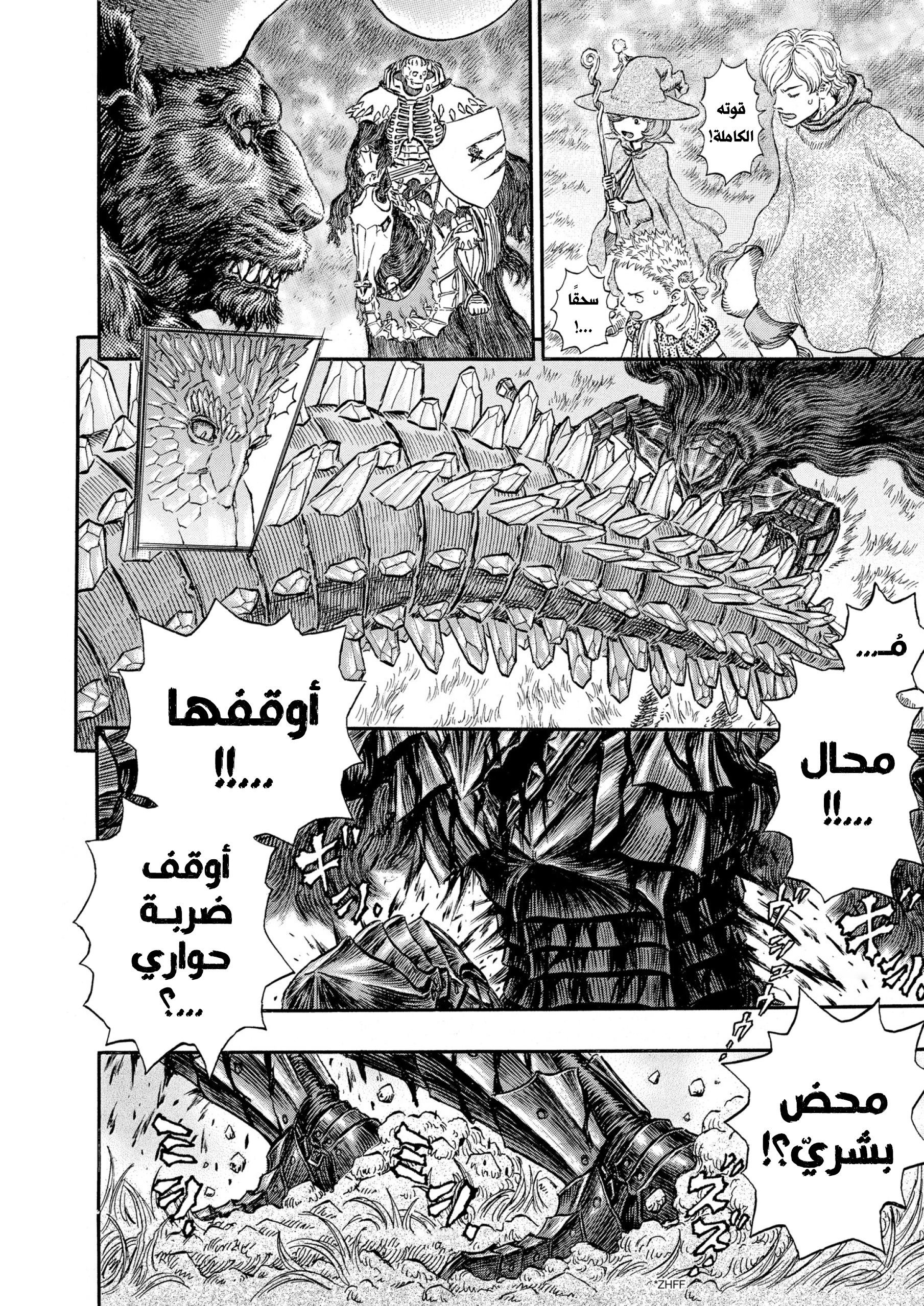 Read Berserk AR Manga Online