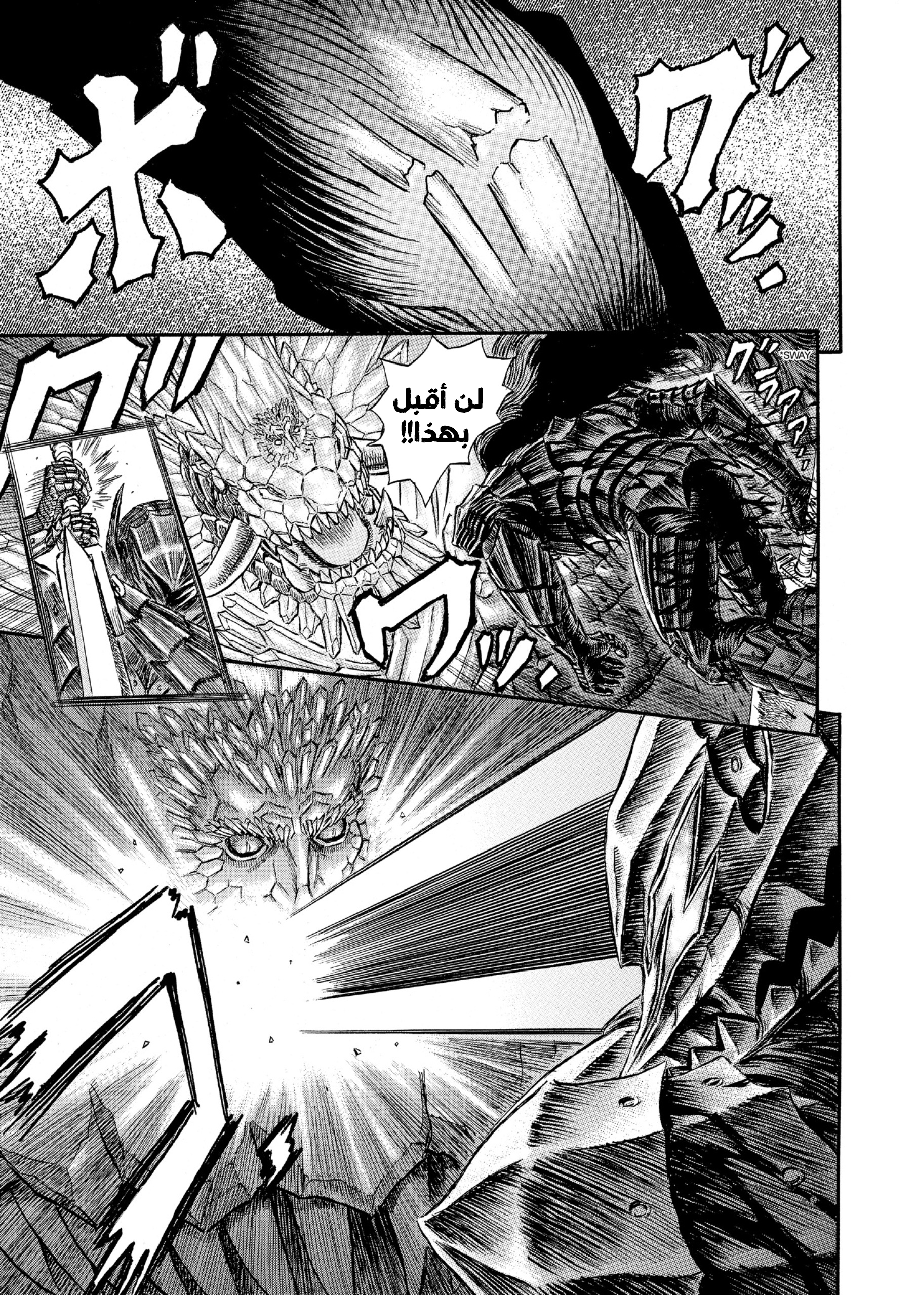 Read Berserk AR Manga Online