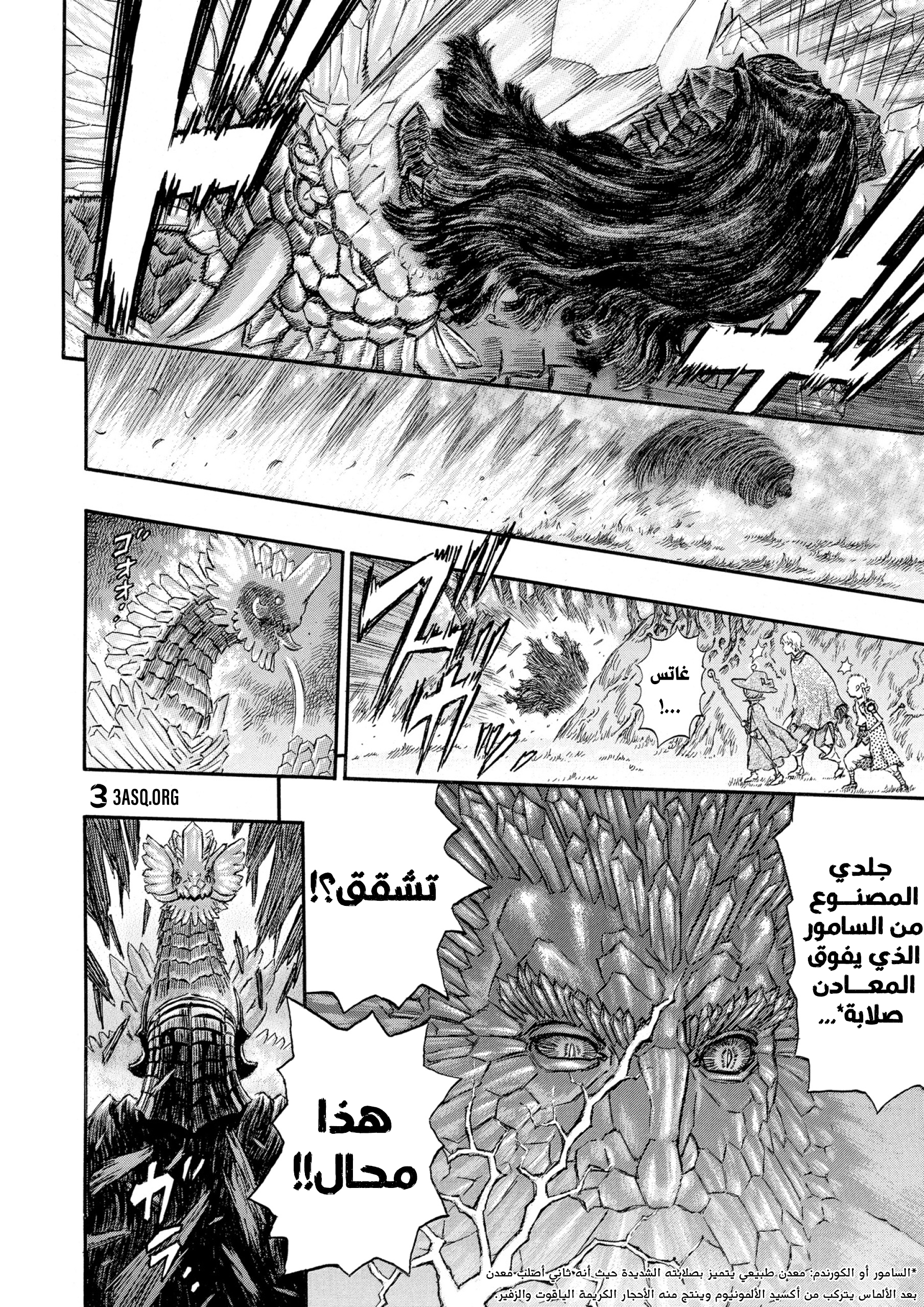 Read Berserk AR Manga Online