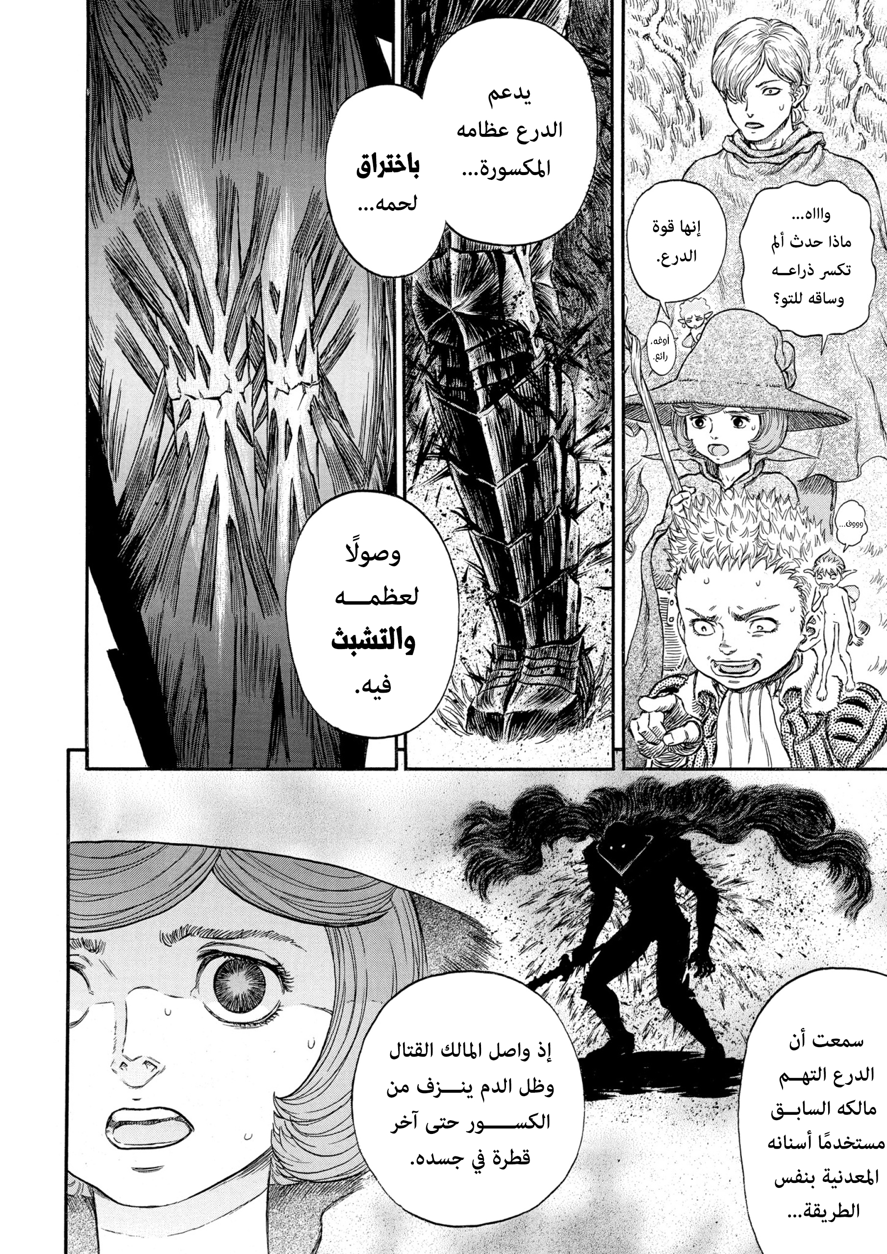 Read Berserk AR Manga Online