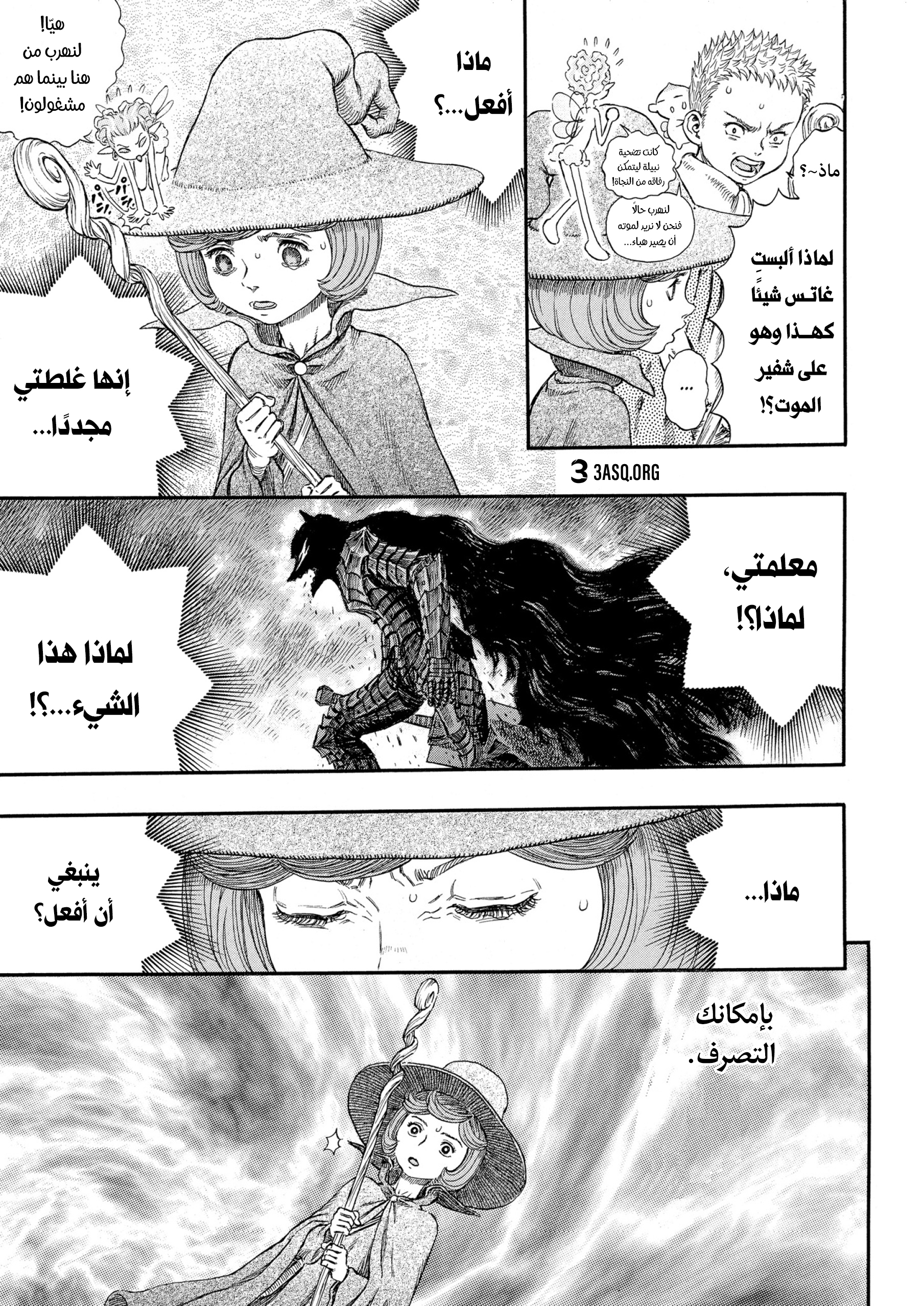 Read Berserk AR Manga Online