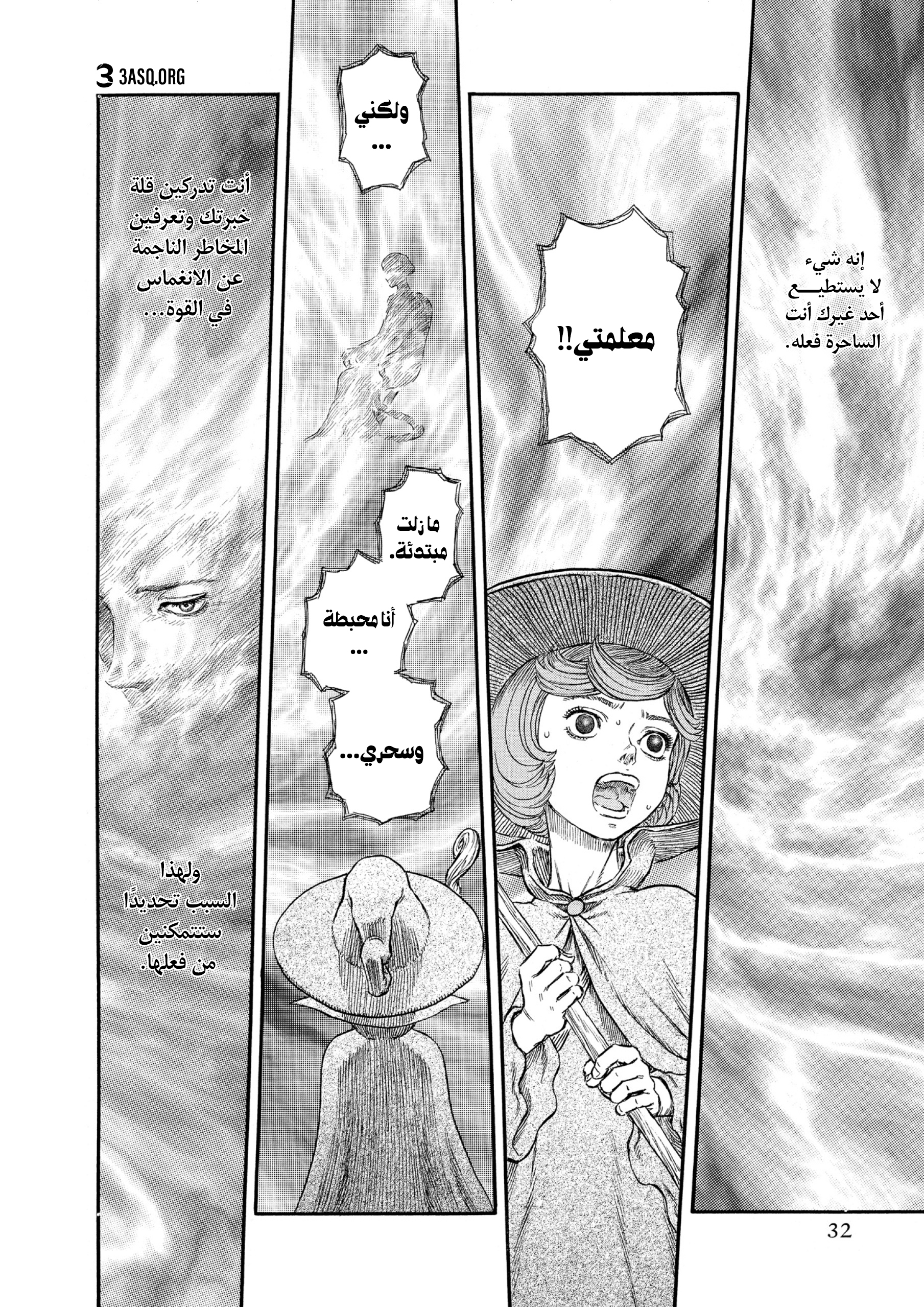 Read Berserk AR Manga Online