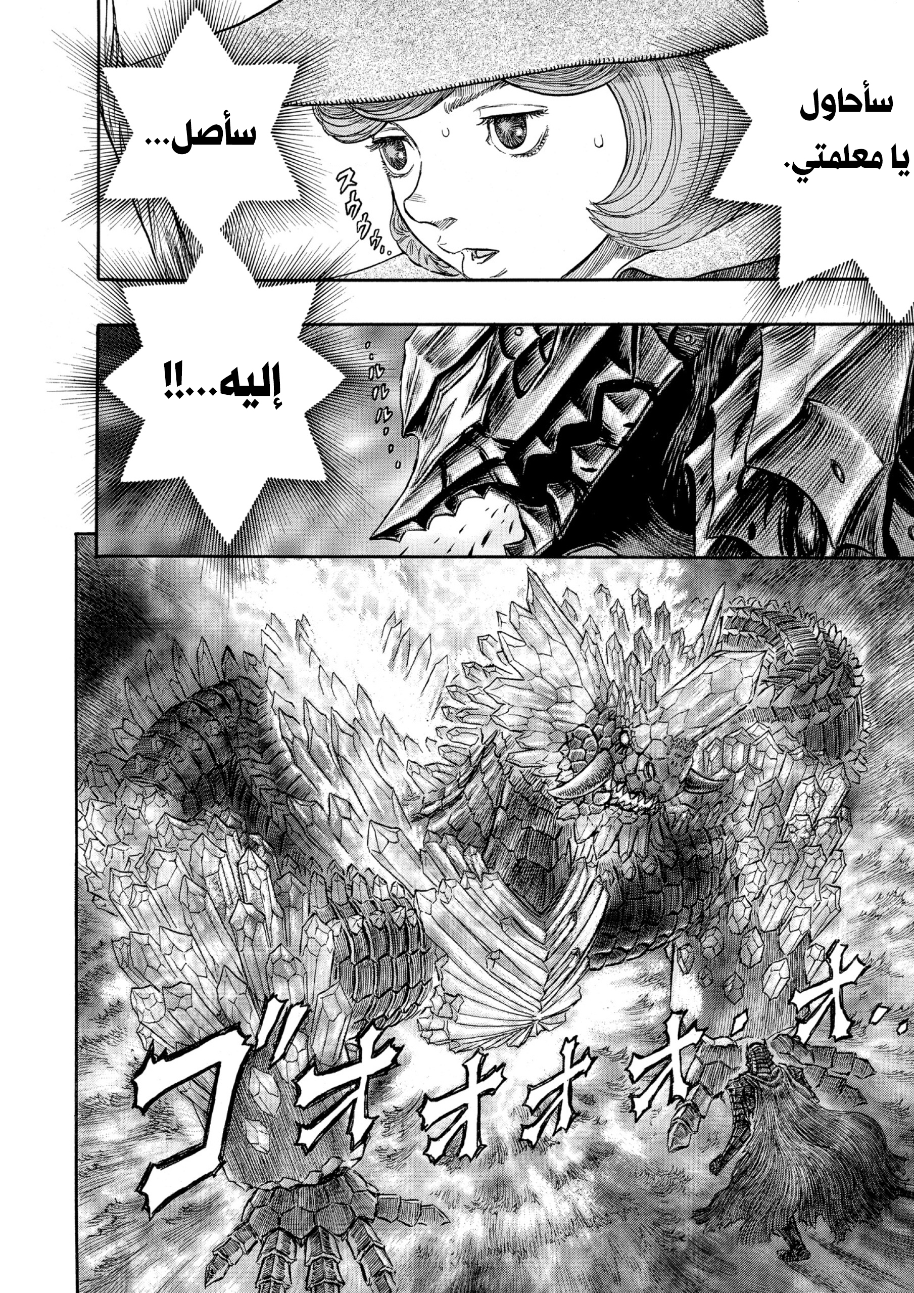 Read Berserk AR Manga Online