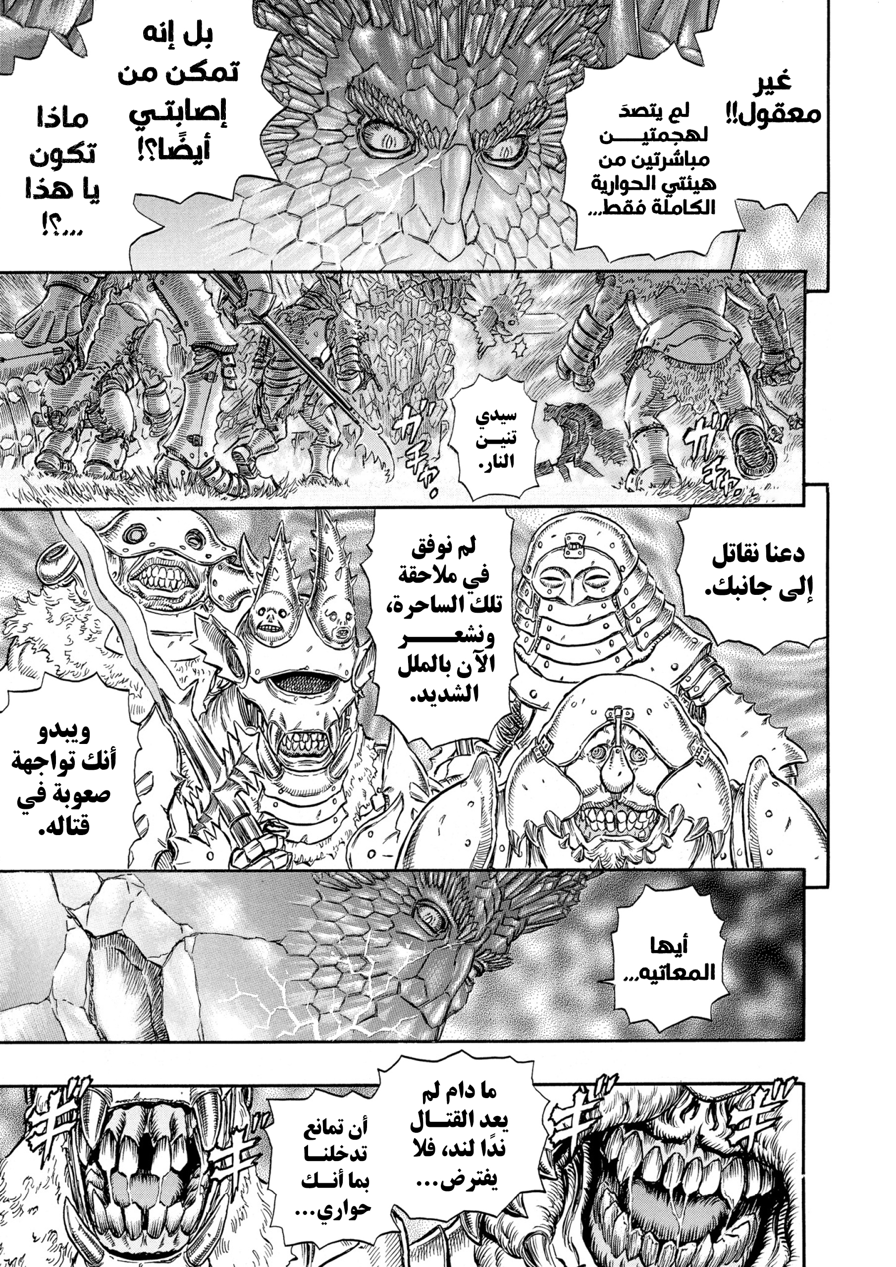 Read Berserk AR Manga Online