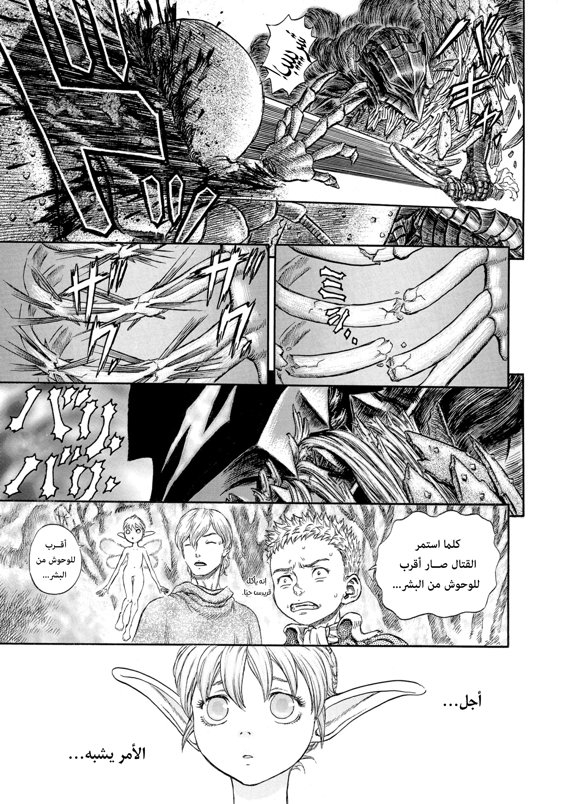 Read Berserk AR Manga Online