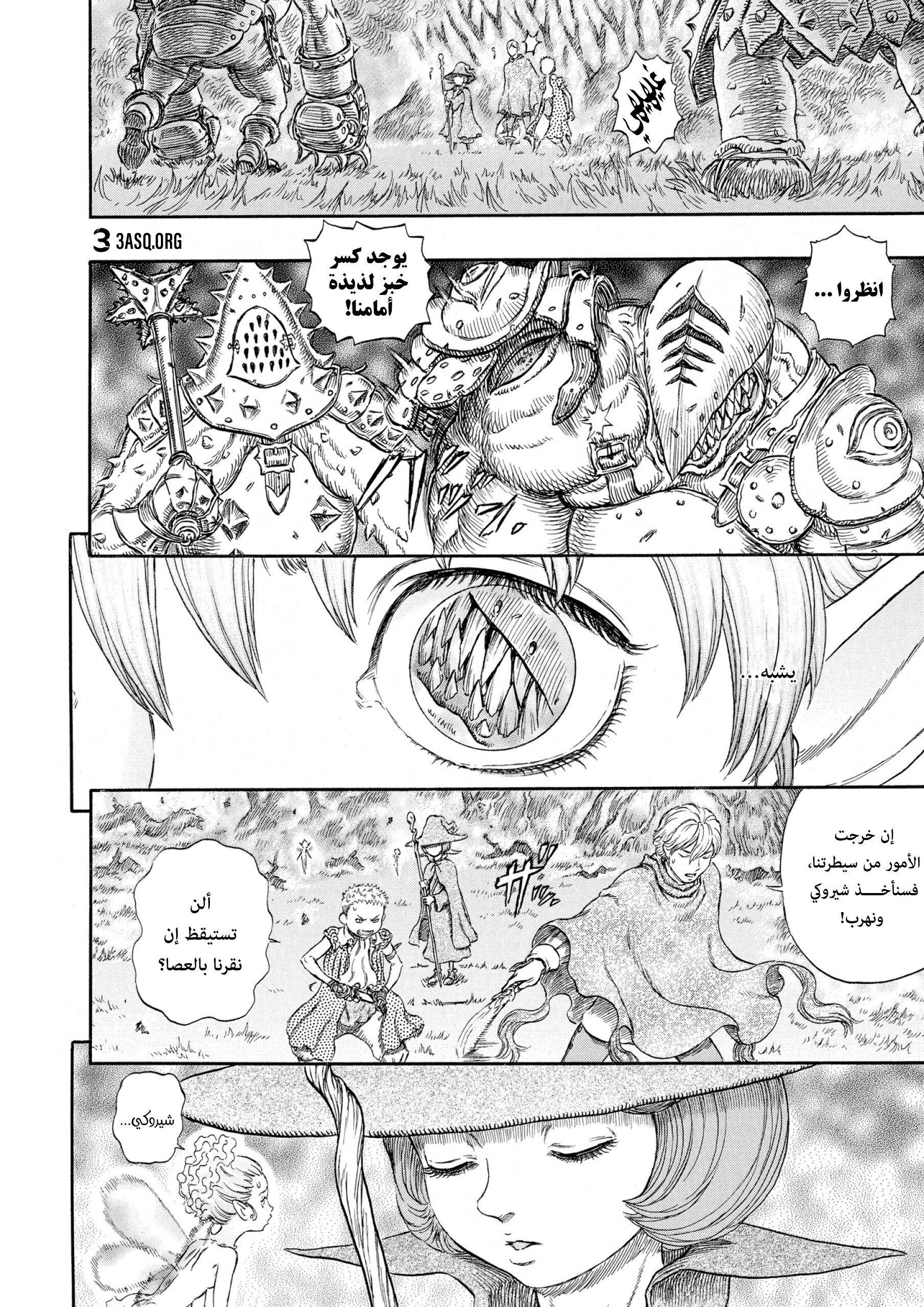 Read Berserk AR Manga Online