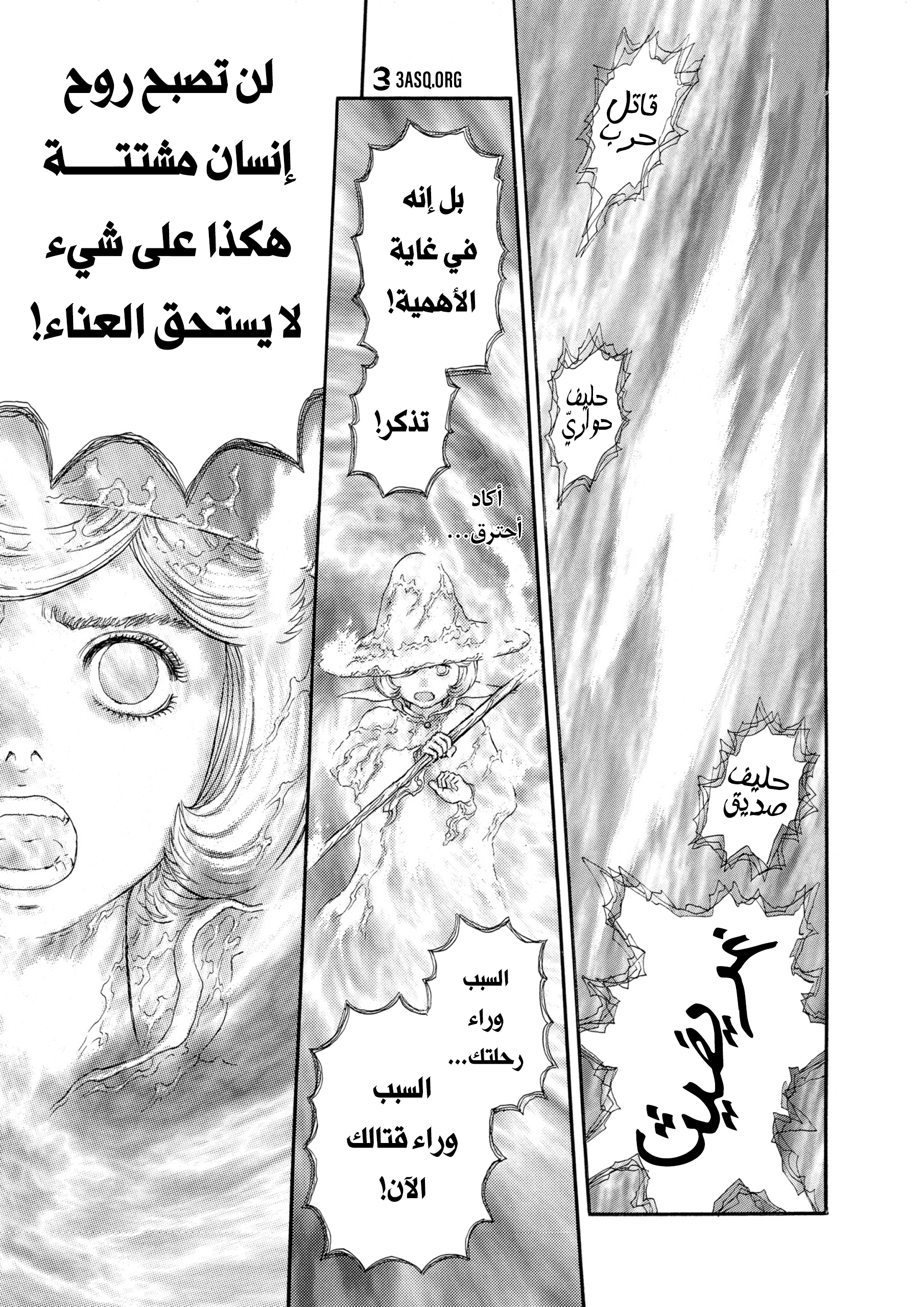Read Berserk AR Manga Online