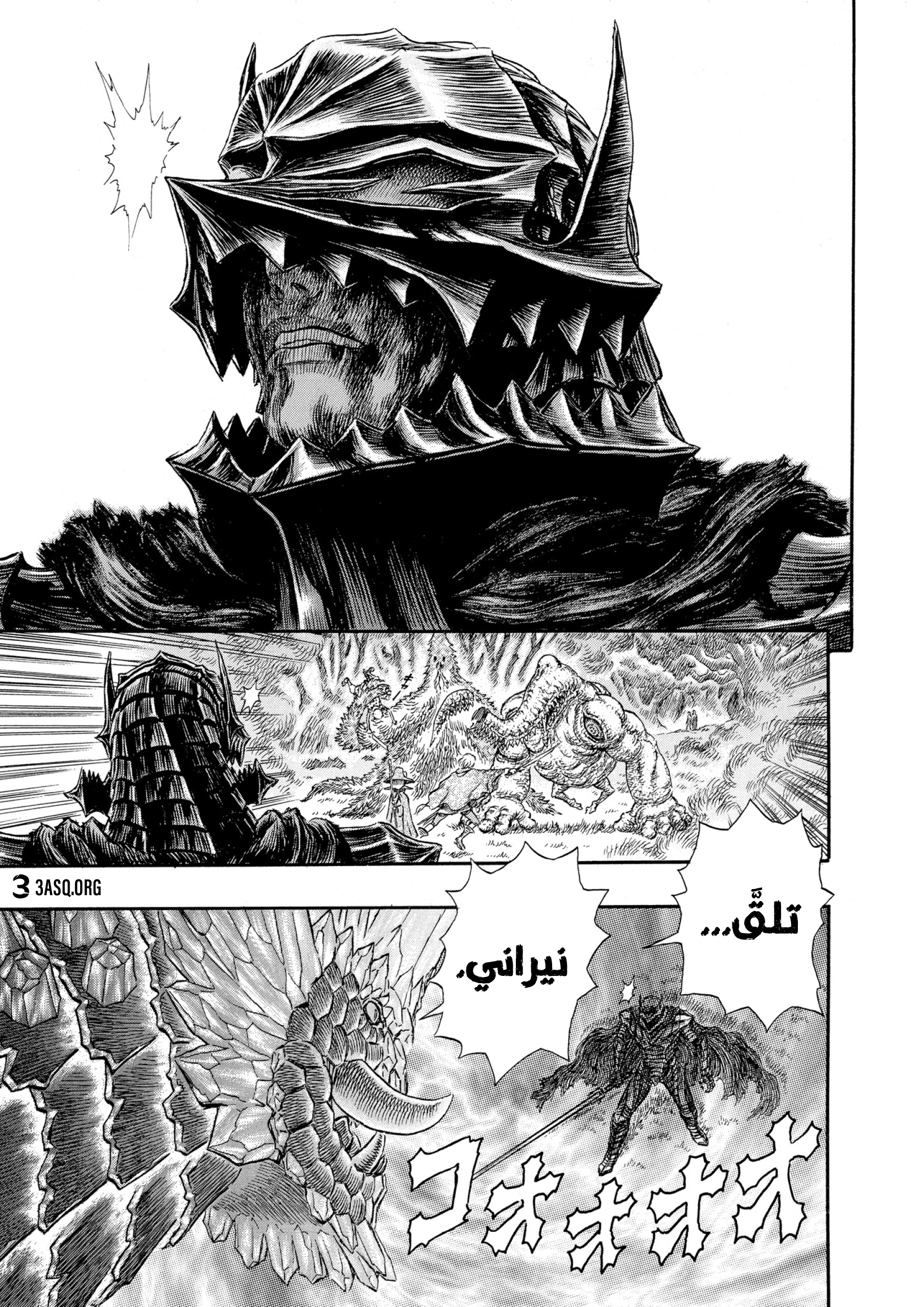 Read Berserk AR Manga Online