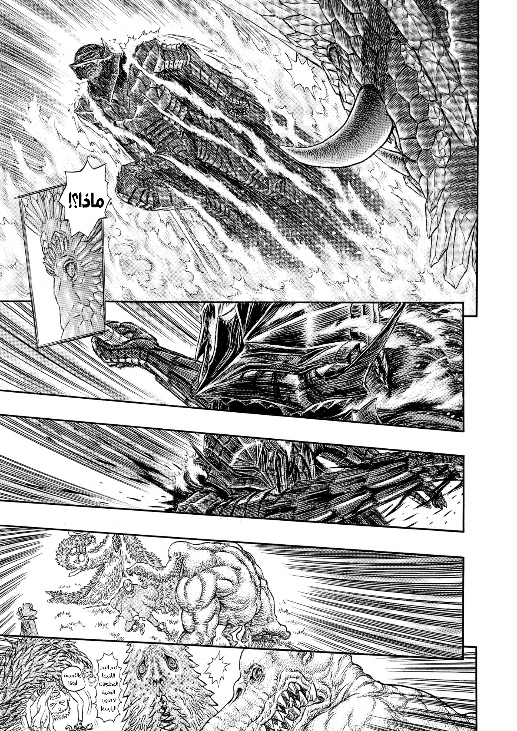 Read Berserk AR Manga Online
