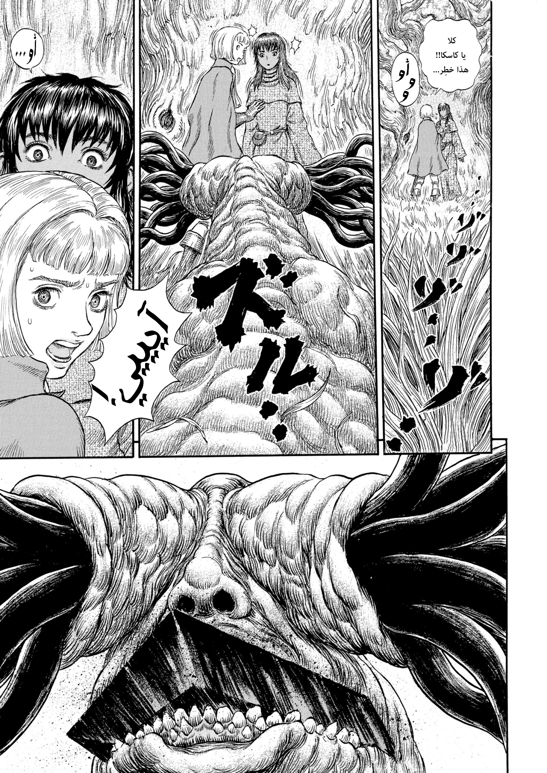 Read Berserk AR Manga Online