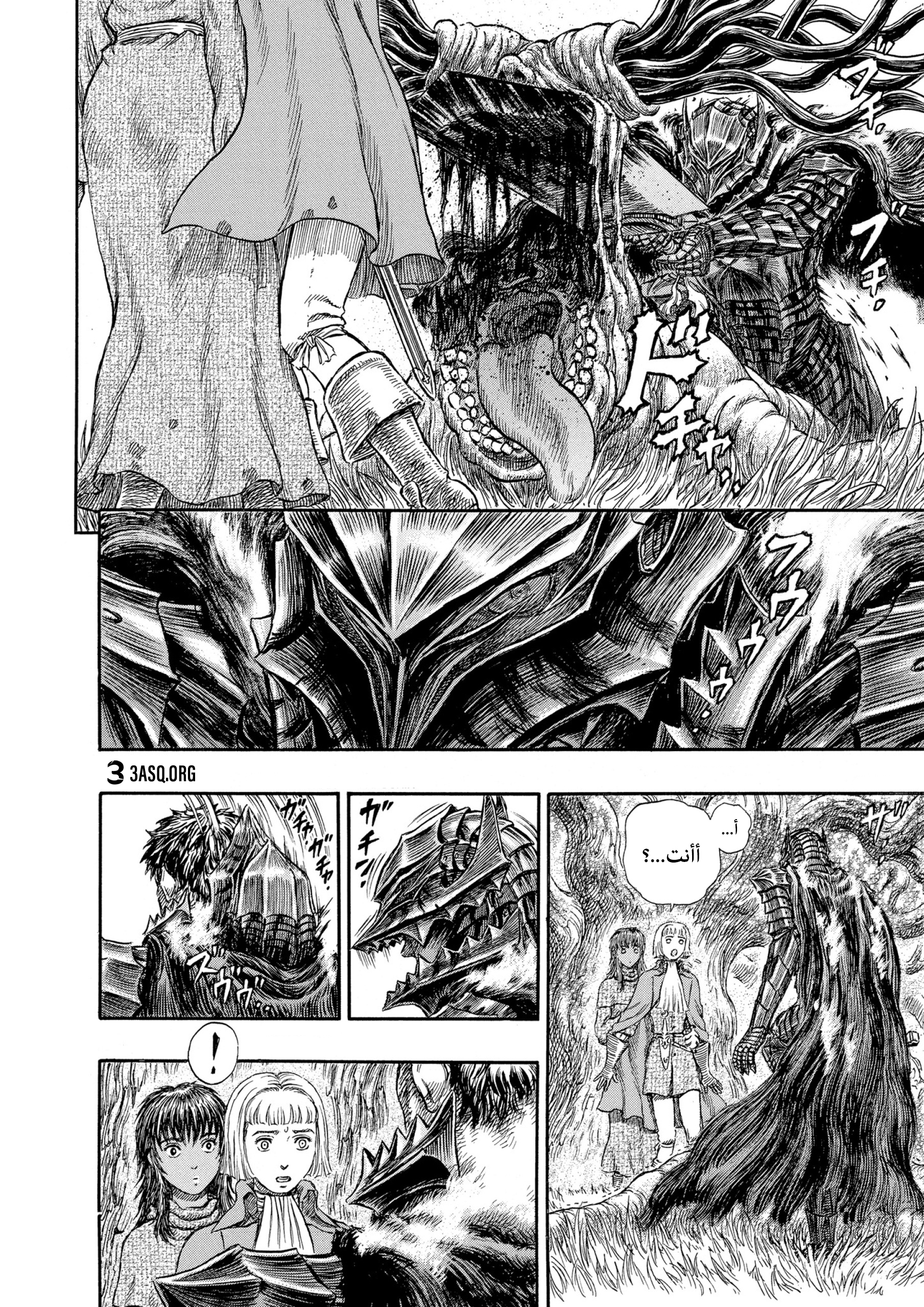 Read Berserk AR Manga Online