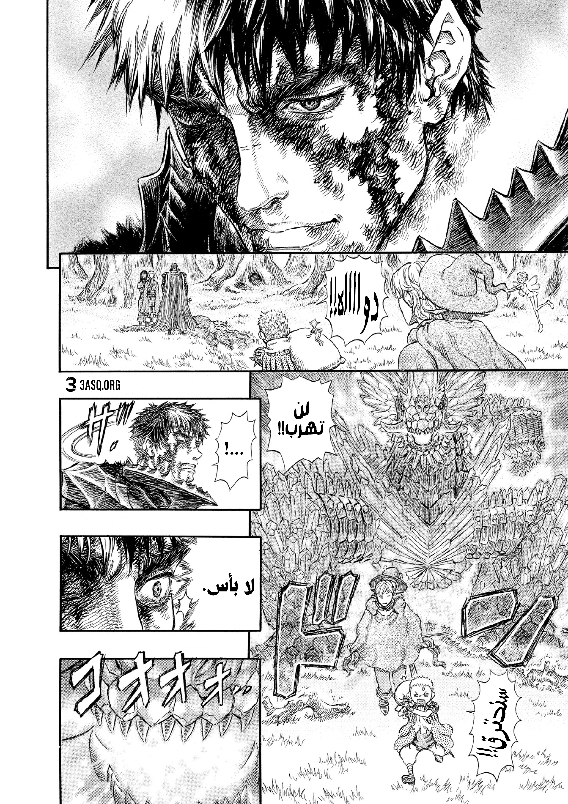 Read Berserk AR Manga Online