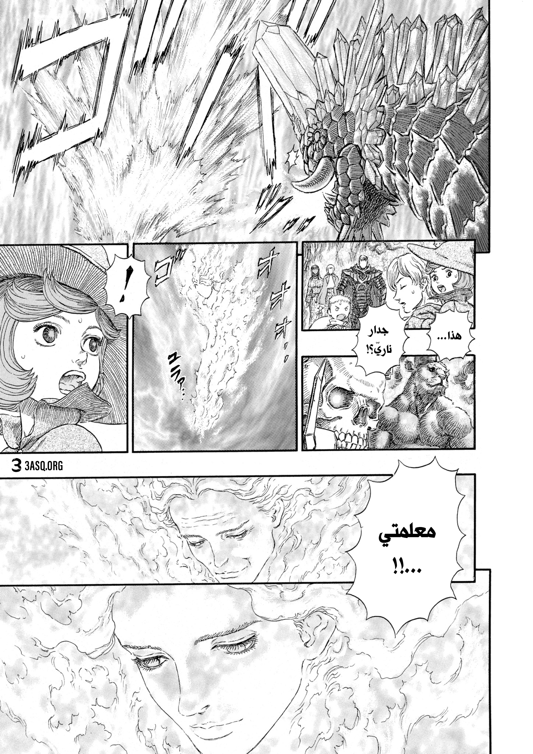Read Berserk AR Manga Online