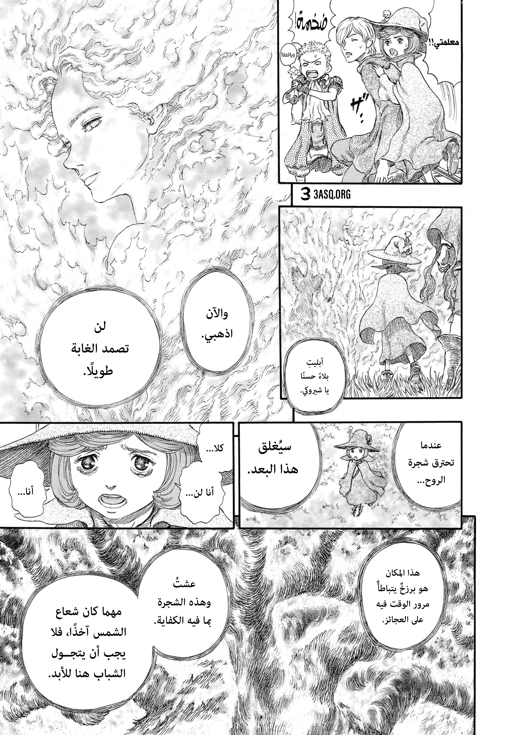 Read Berserk AR Manga Online