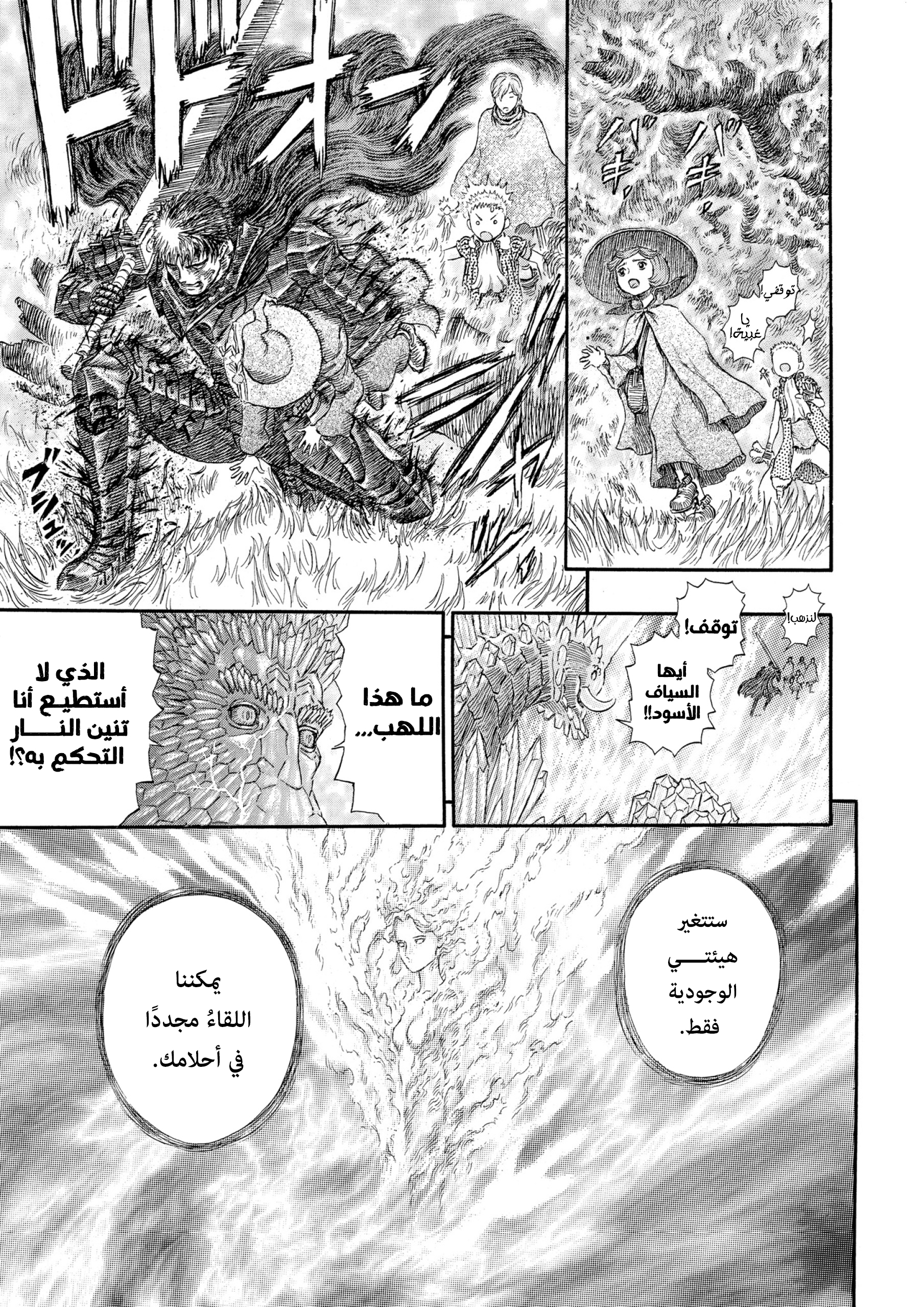 Read Berserk AR Manga Online