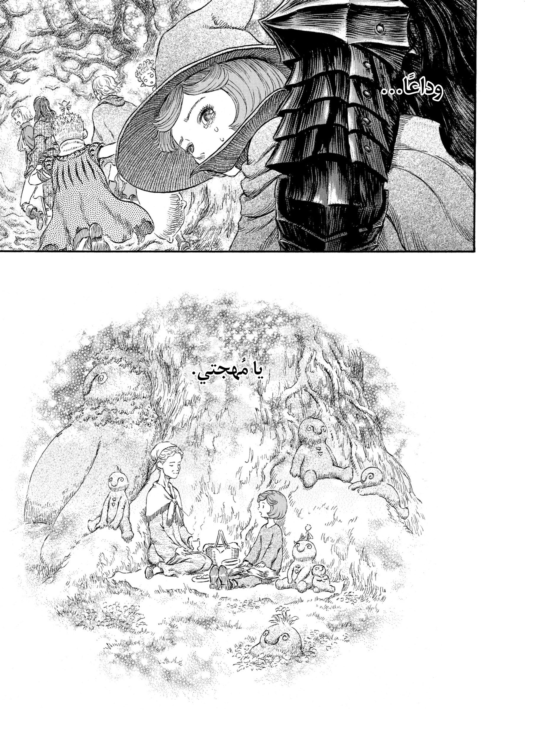 Read Berserk AR Manga Online