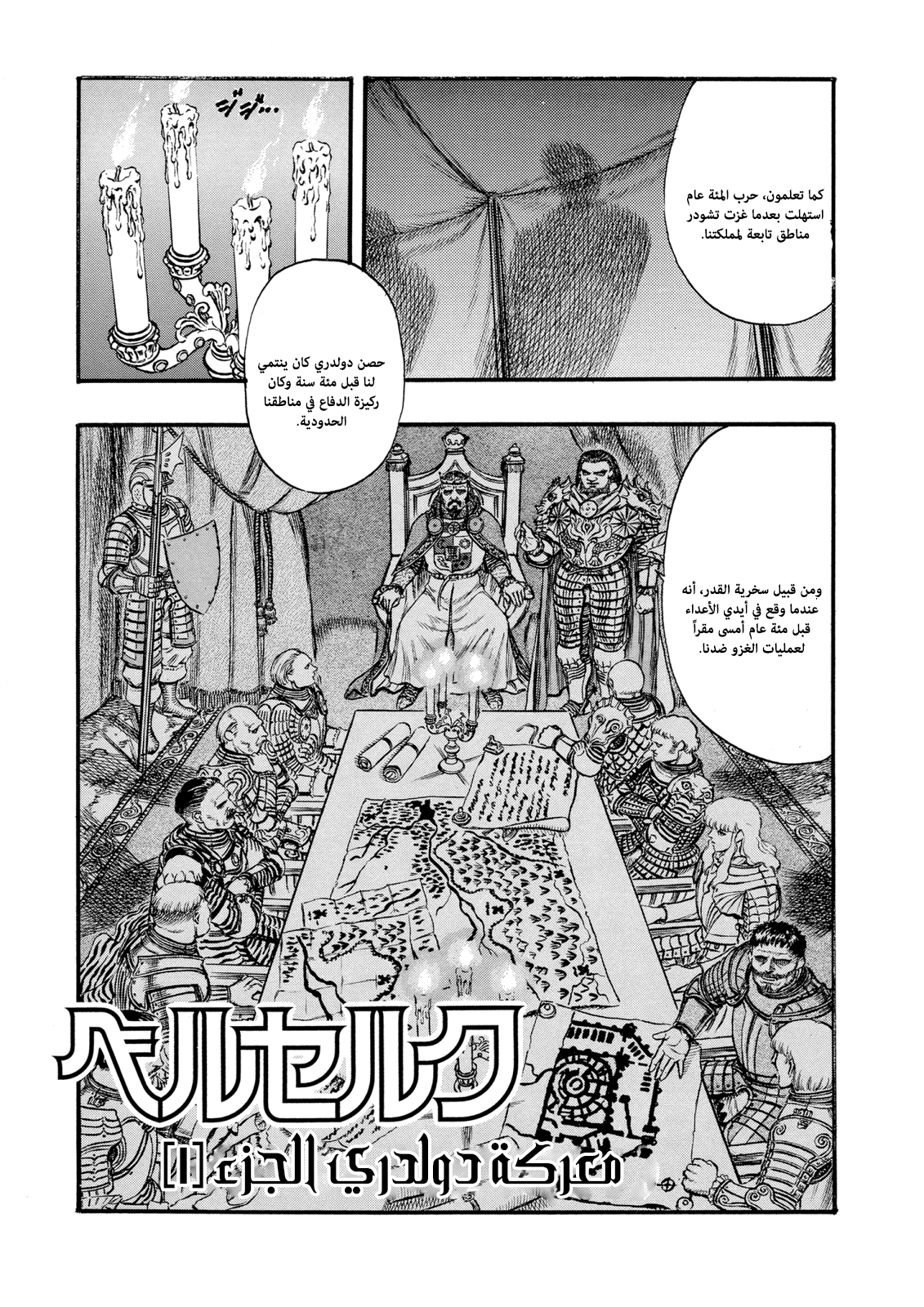 Read Berserk AR Manga Online