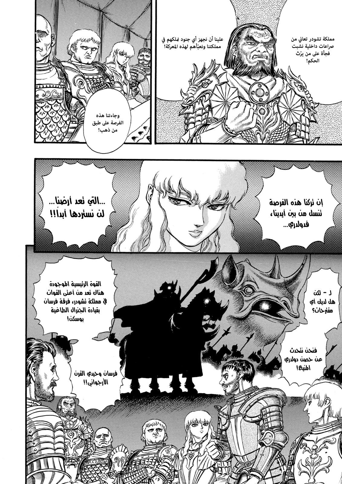 Read Berserk AR Manga Online
