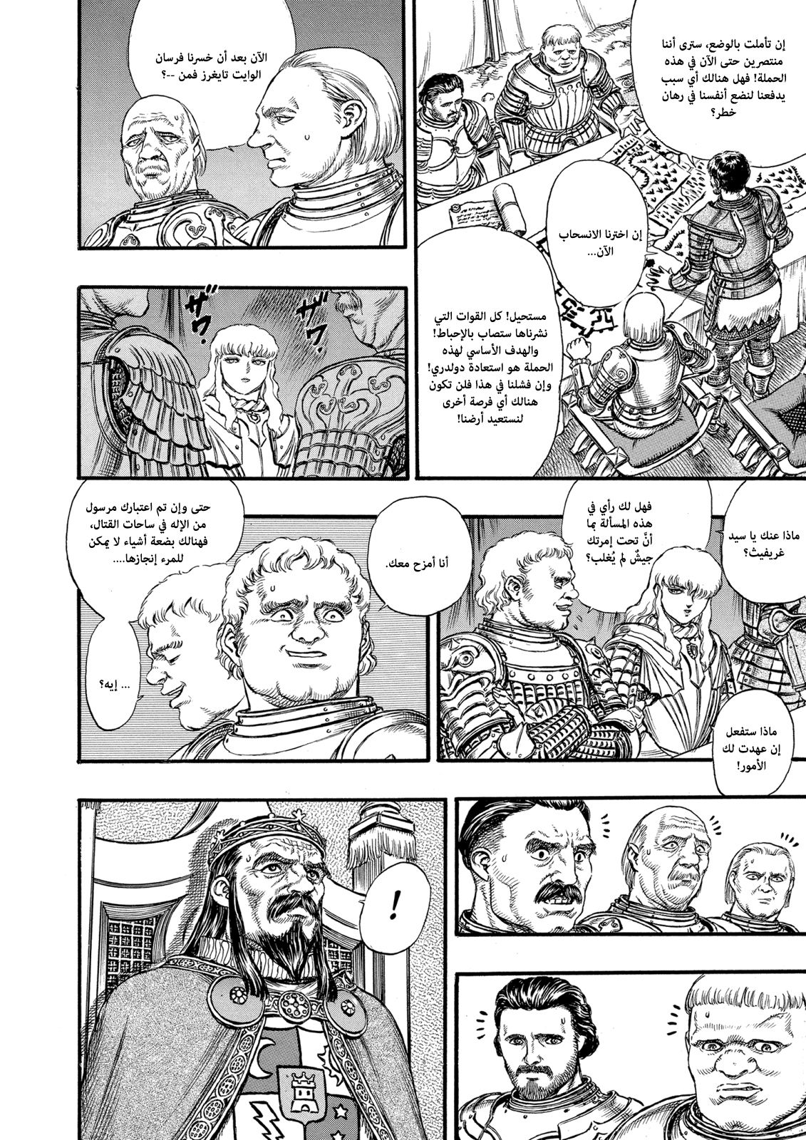 Read Berserk AR Manga Online