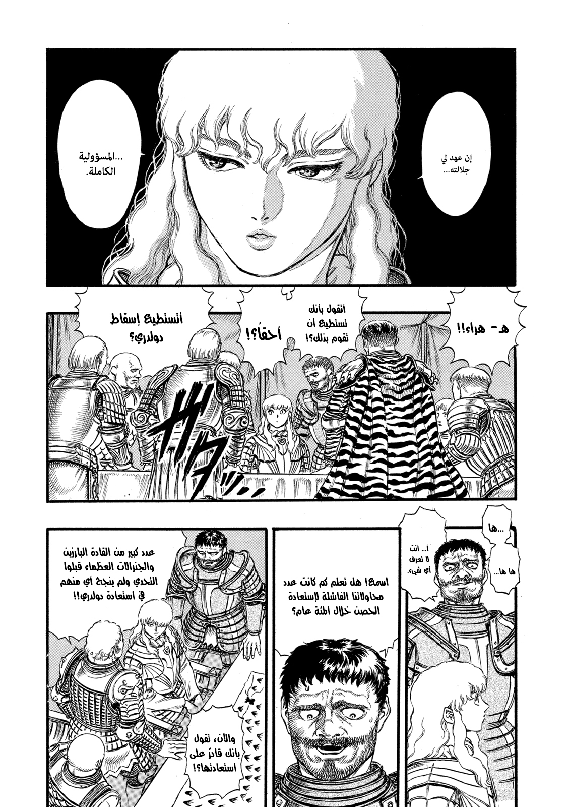 Read Berserk AR Manga Online