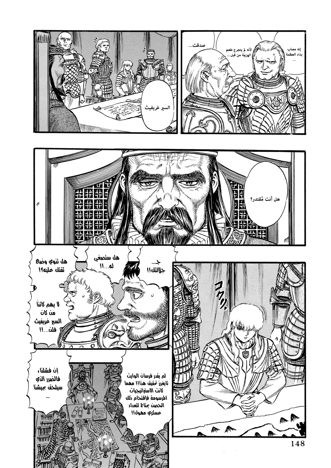 Read Berserk AR Manga Online