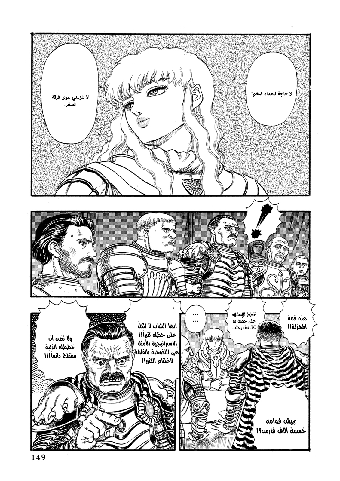 Read Berserk AR Manga Online