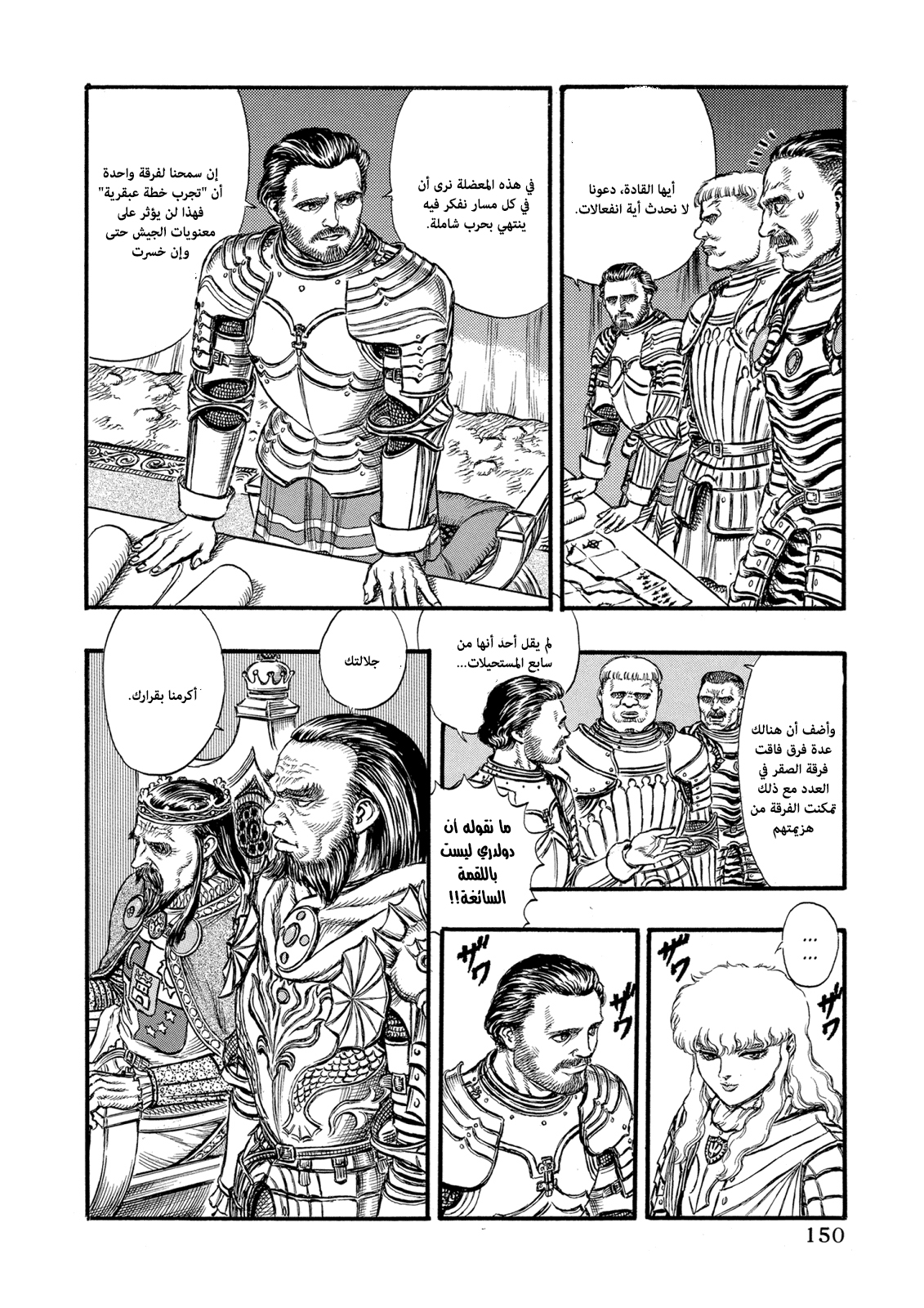 Read Berserk AR Manga Online