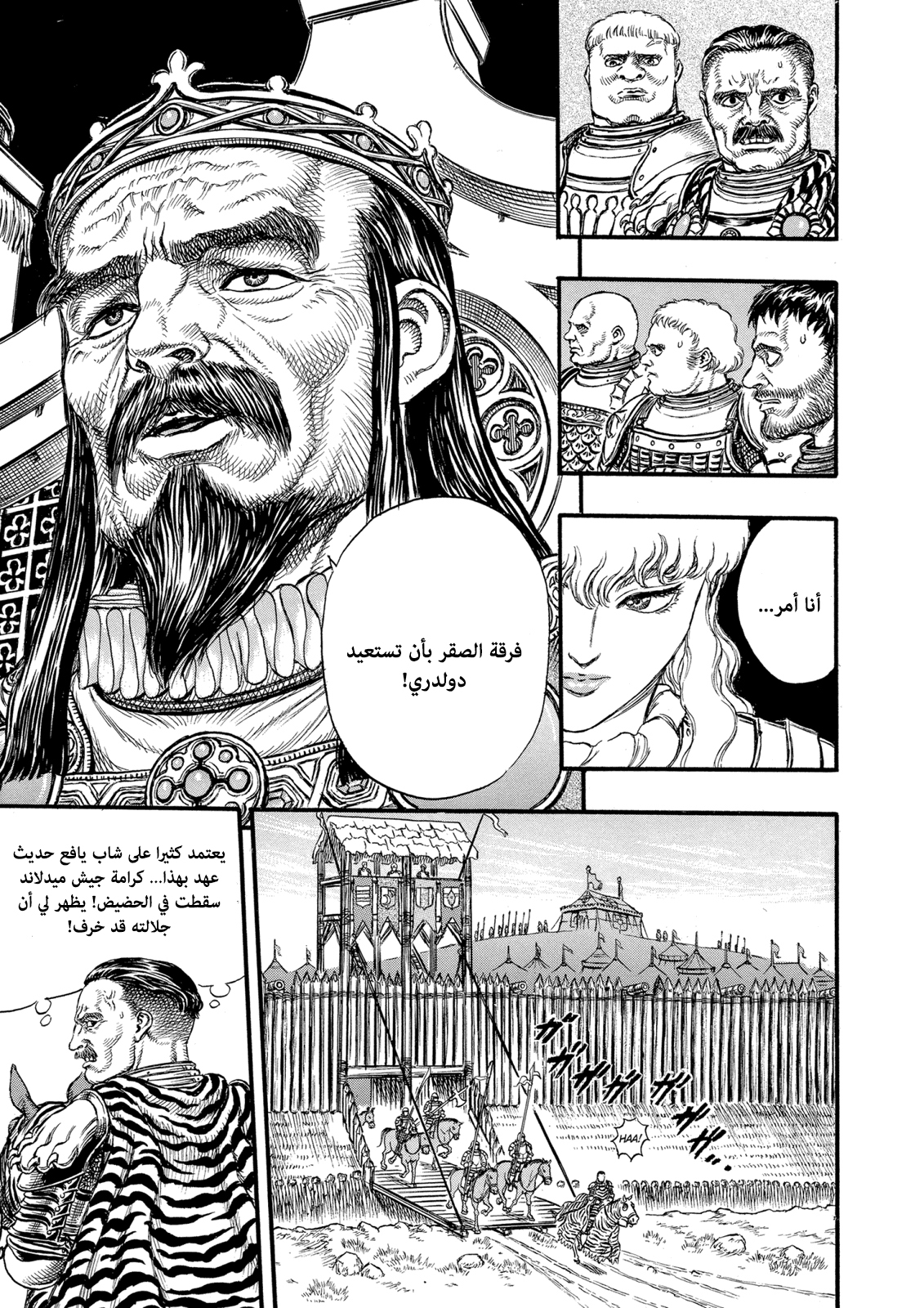 Read Berserk AR Manga Online