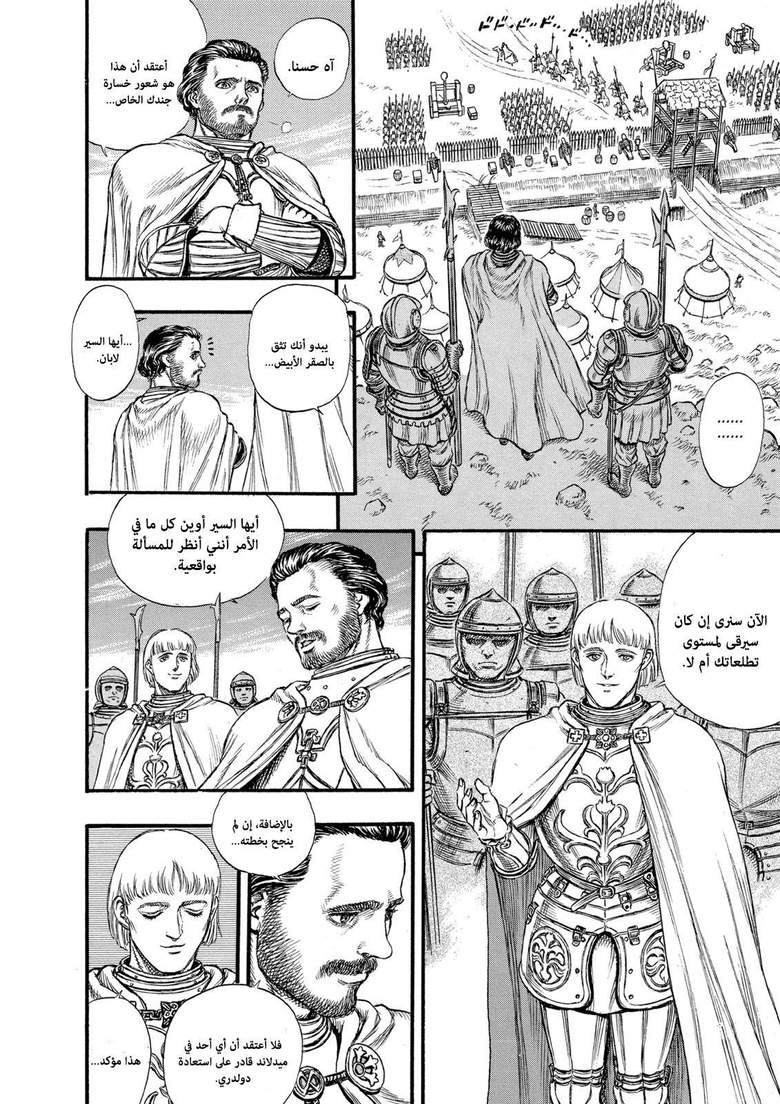 Read Berserk AR Manga Online