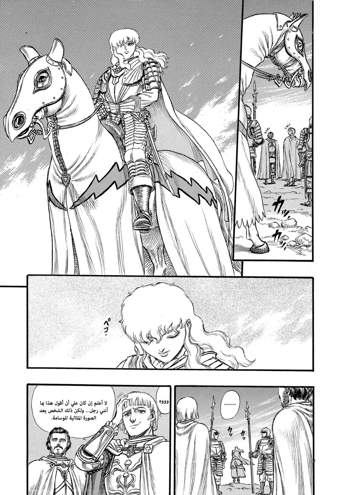 Read Berserk AR Manga Online
