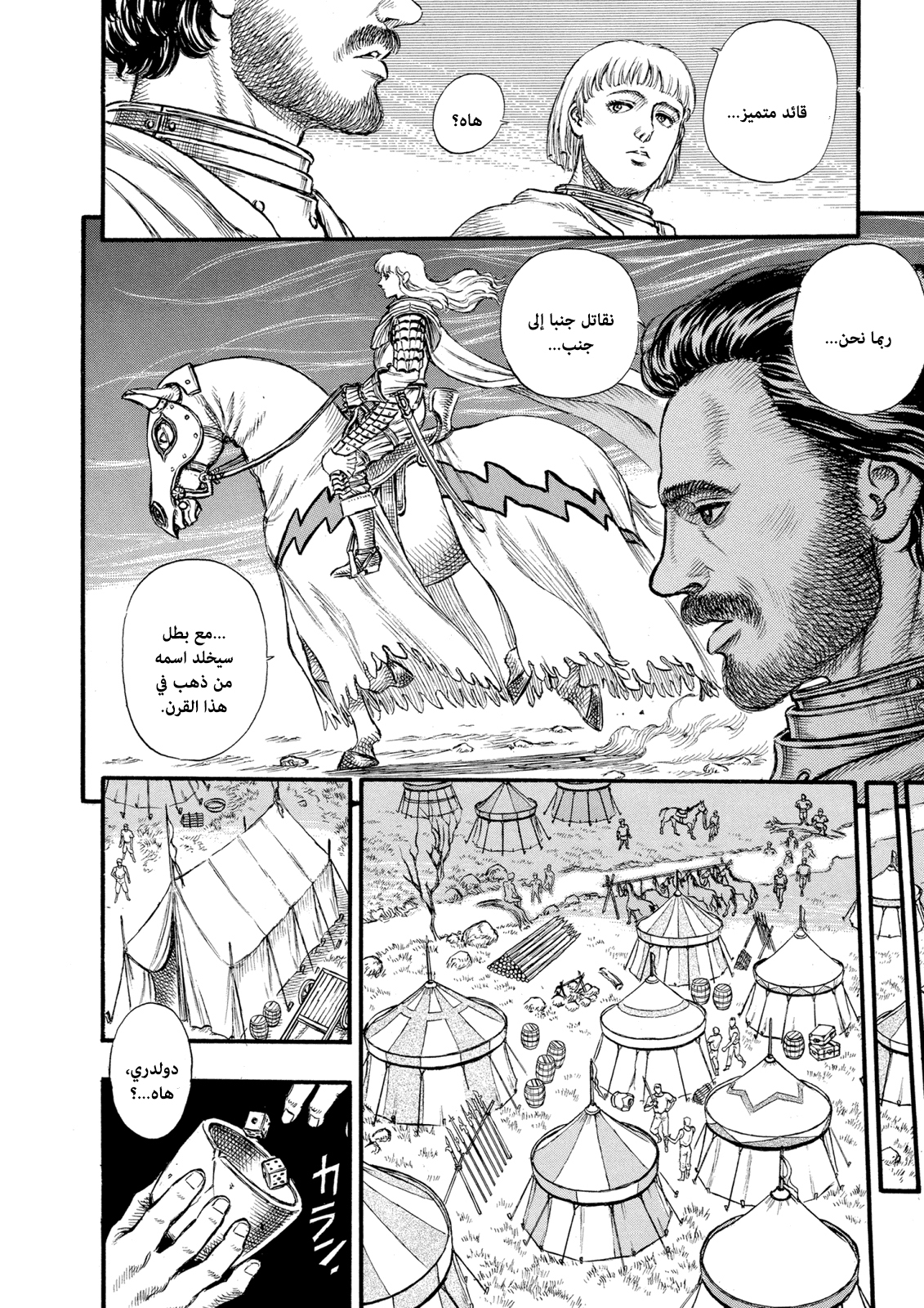 Read Berserk AR Manga Online