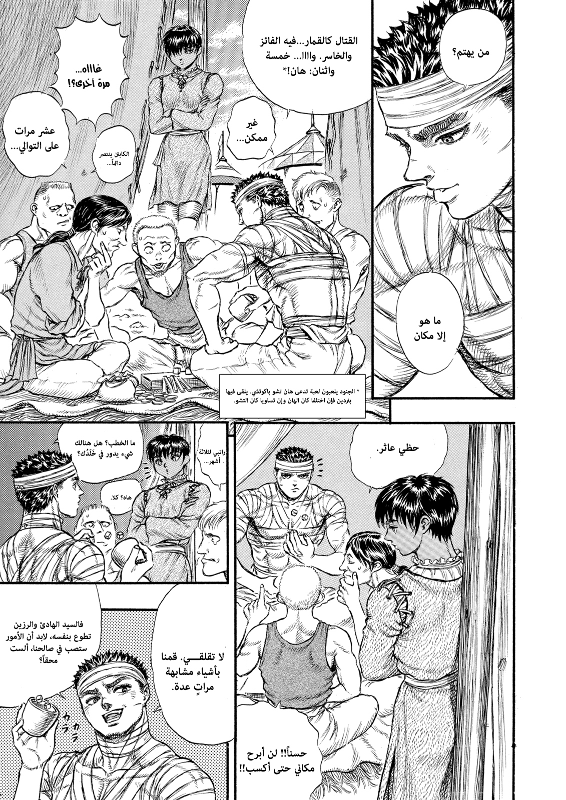 Read Berserk AR Manga Online