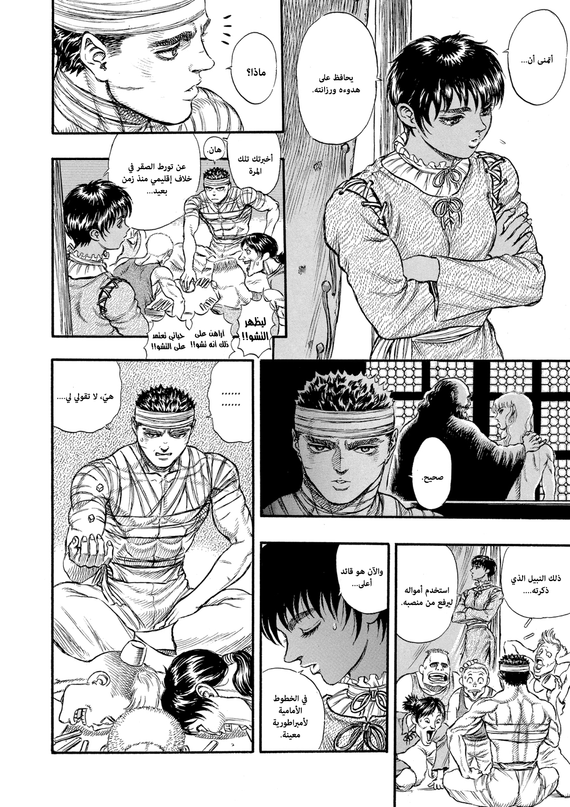 Read Berserk AR Manga Online