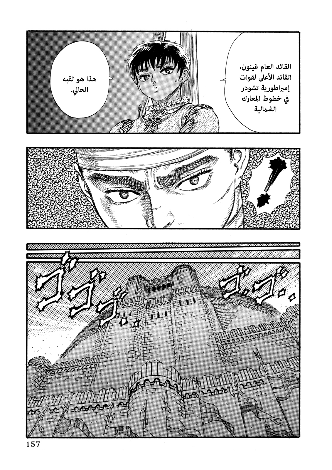 Read Berserk AR Manga Online
