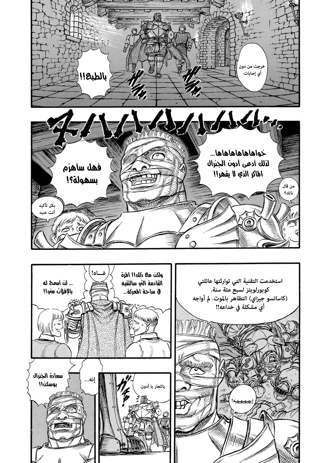 Read Berserk AR Manga Online